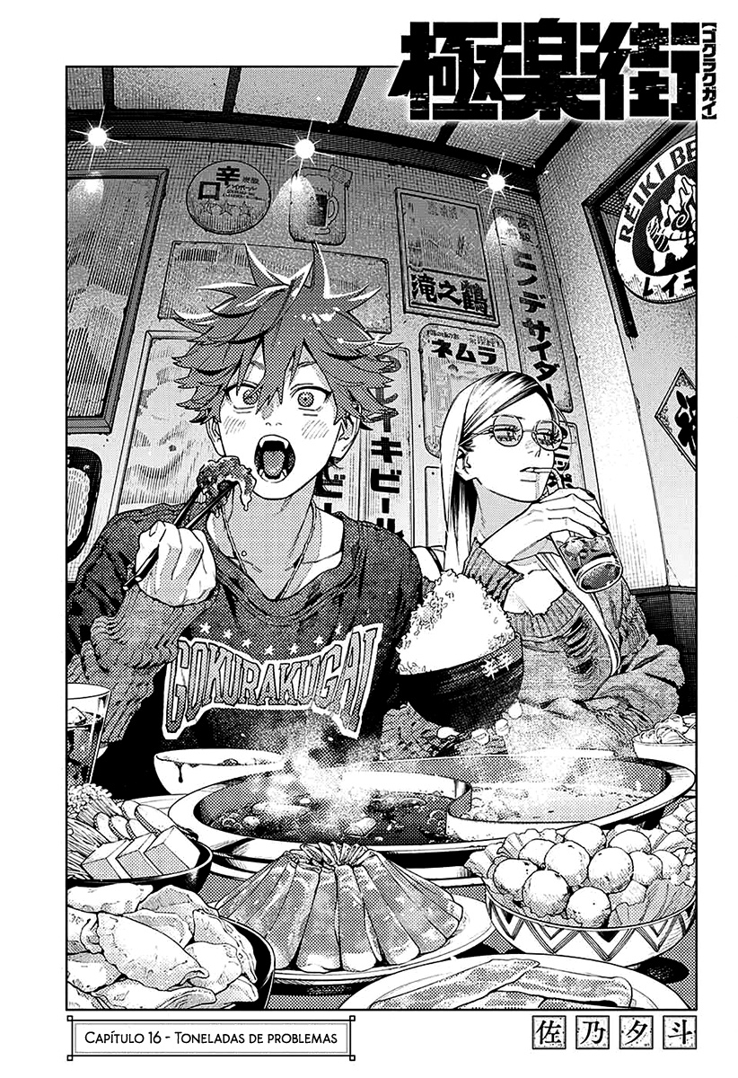 Gokurakugai Capítulo 1