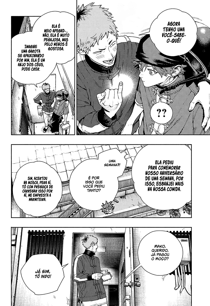 Gokurakugai Capítulo 1