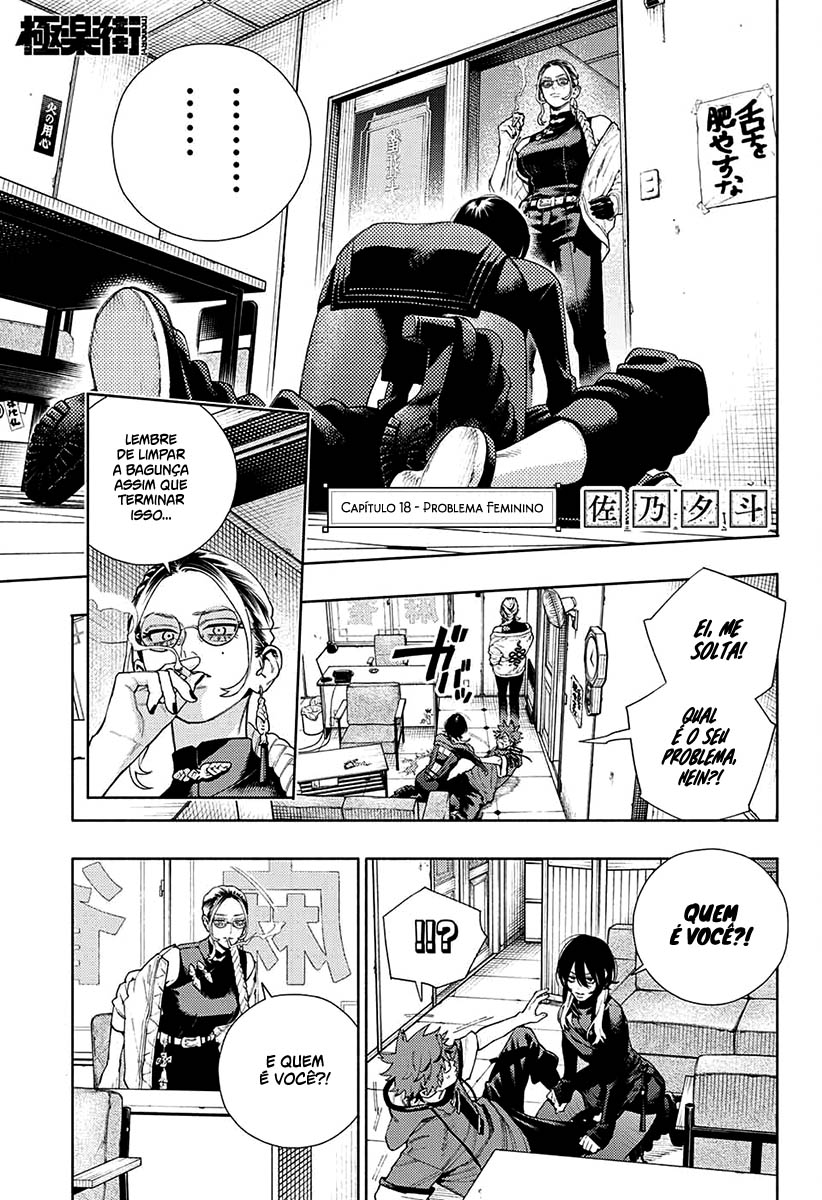 Gokurakugai Capítulo 1