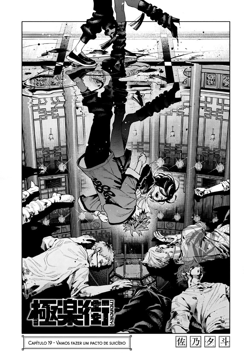 Gokurakugai Capítulo 1