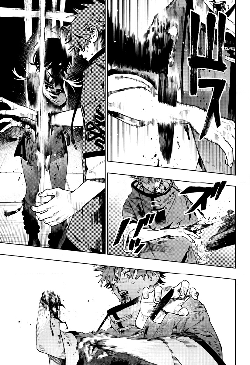 Gokurakugai Capítulo 1