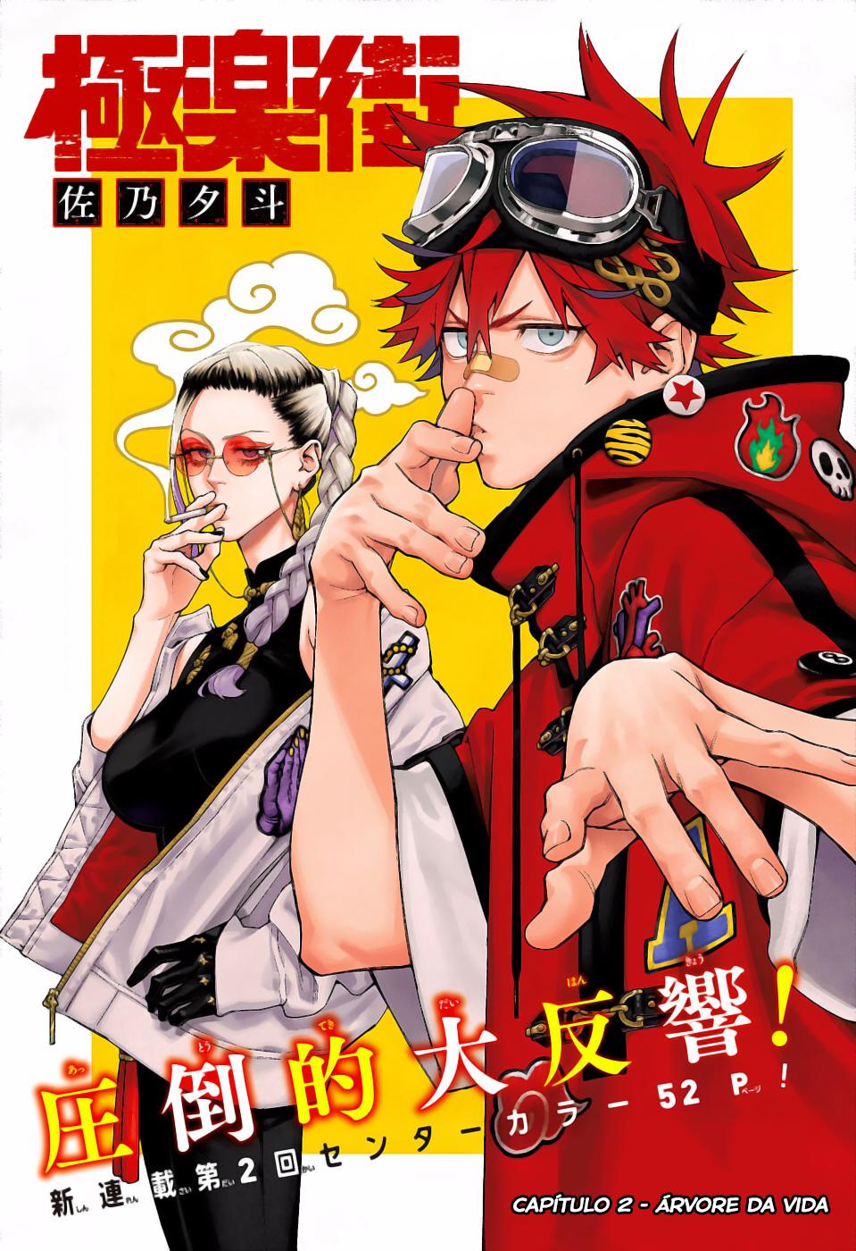 Gokurakugai Capítulo 1