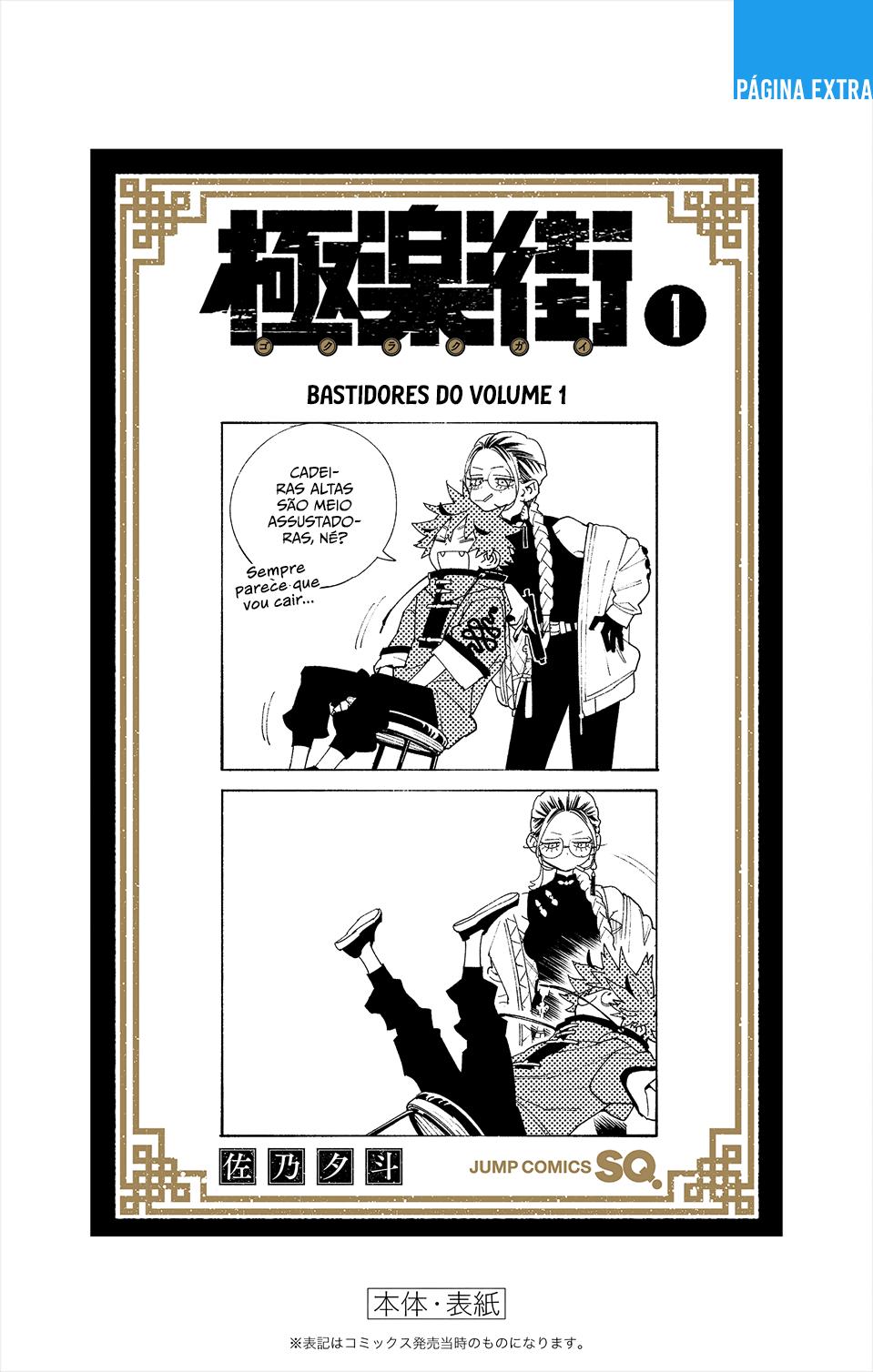 Gokurakugai Capítulo 1