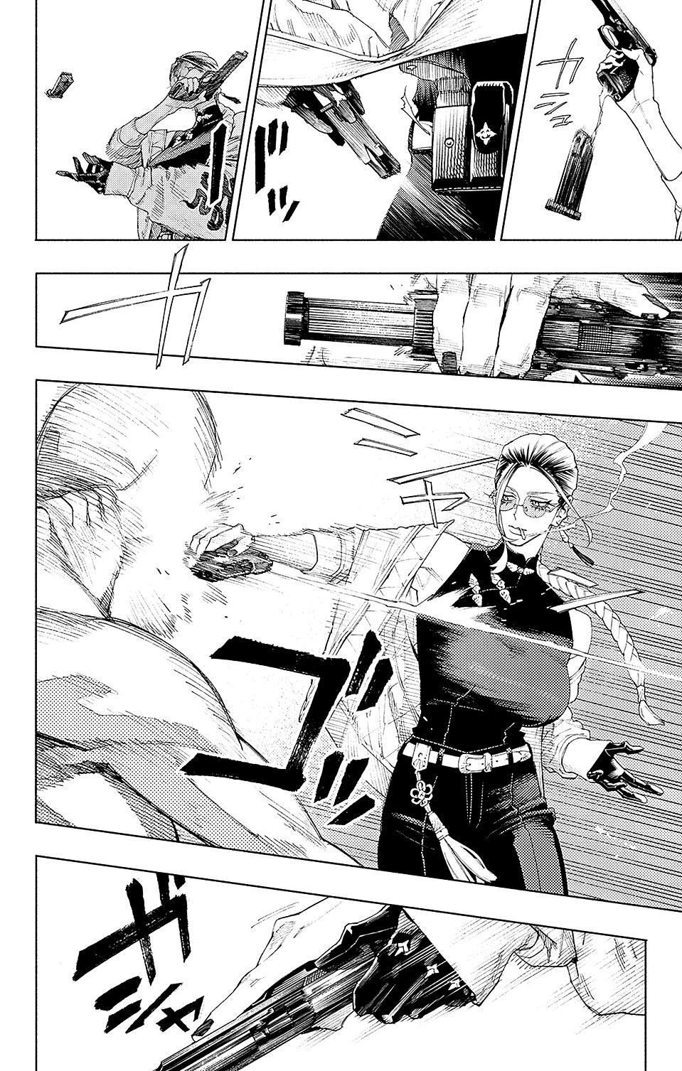 Gokurakugai Capítulo 1