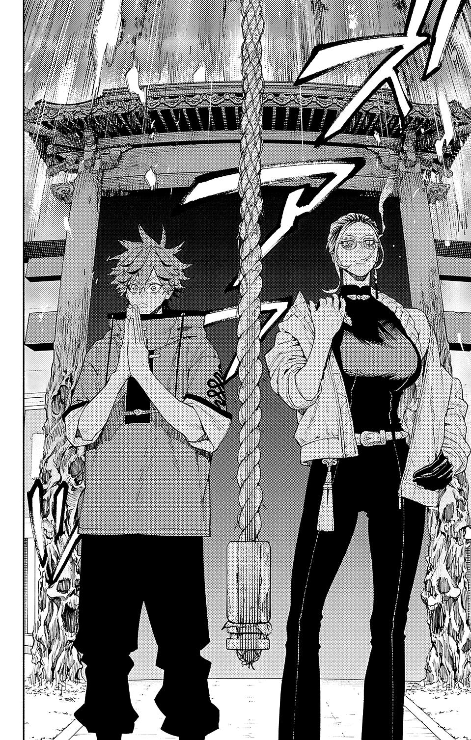 Gokurakugai Capítulo 1