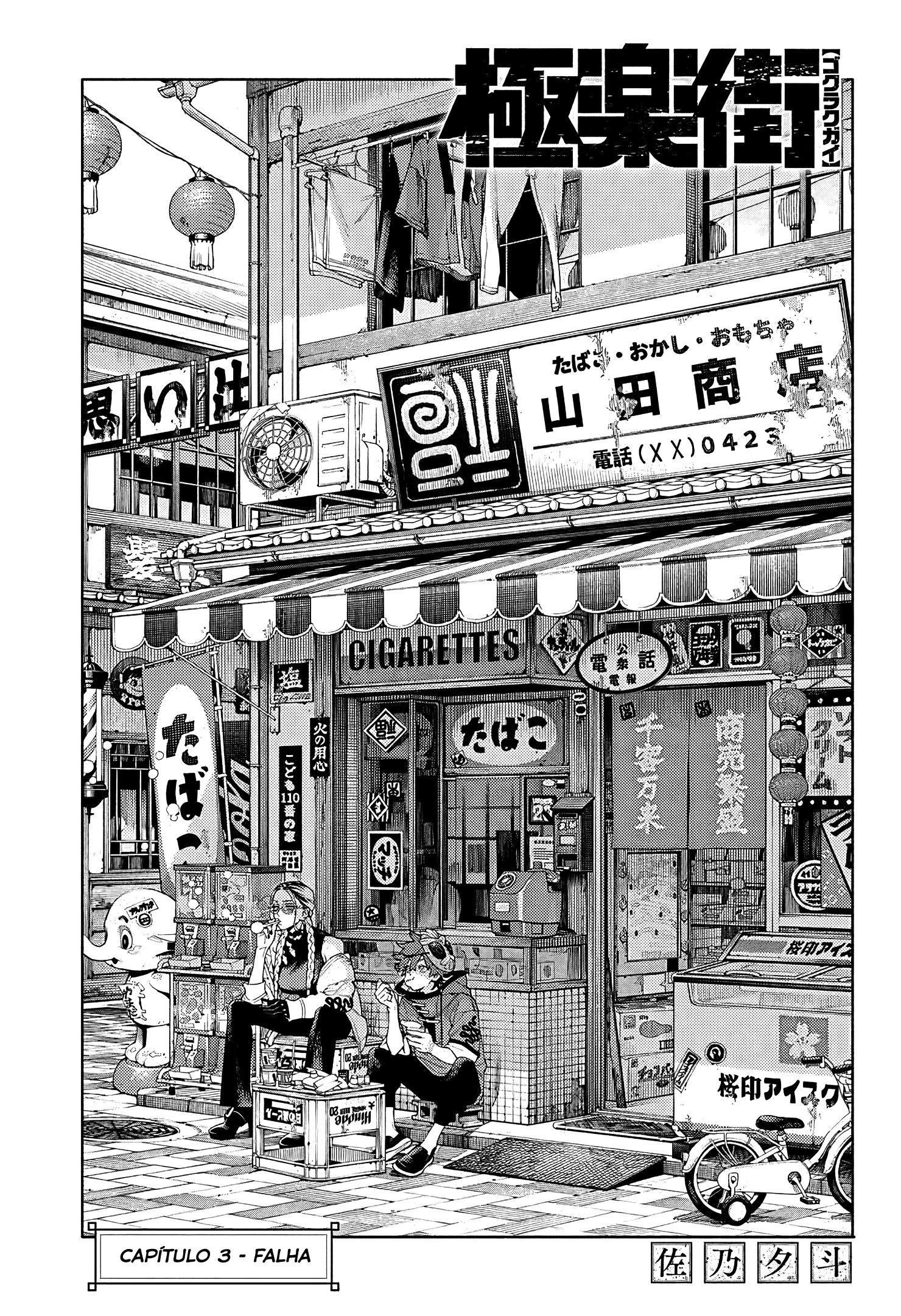 Gokurakugai Capítulo 1