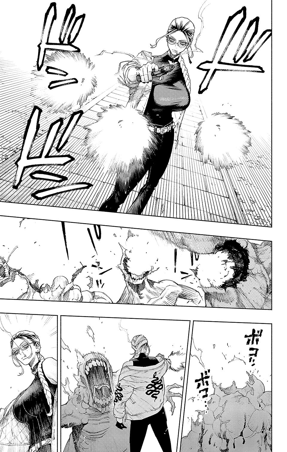 Gokurakugai Capítulo 1