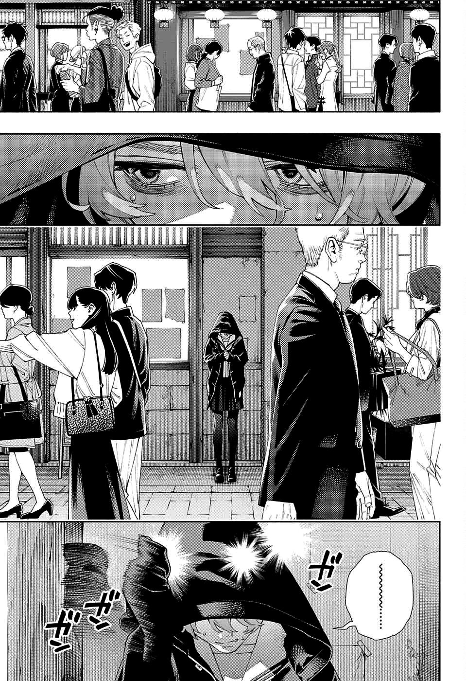 Gokurakugai Capítulo 1