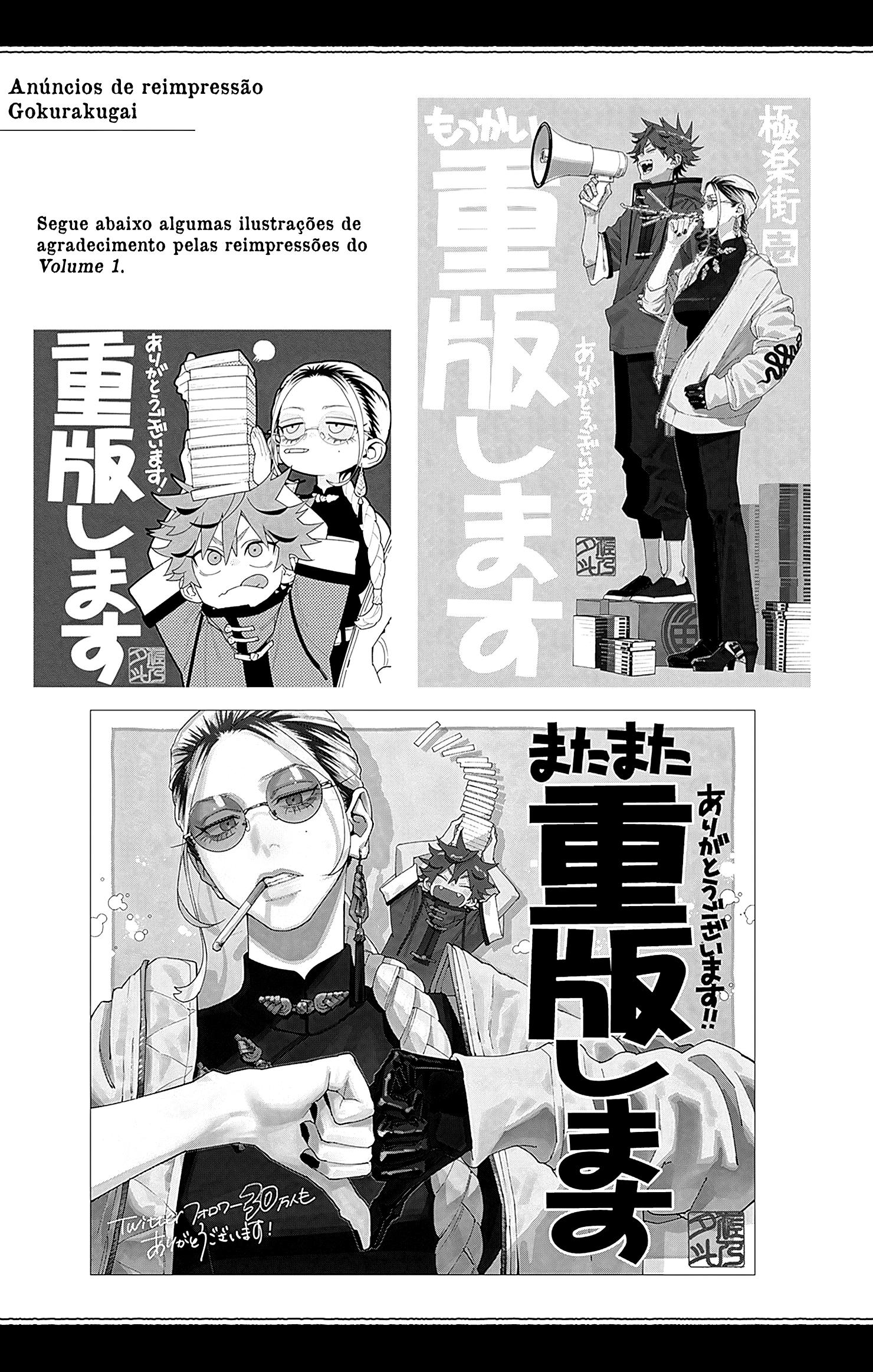 Gokurakugai Capítulo 1