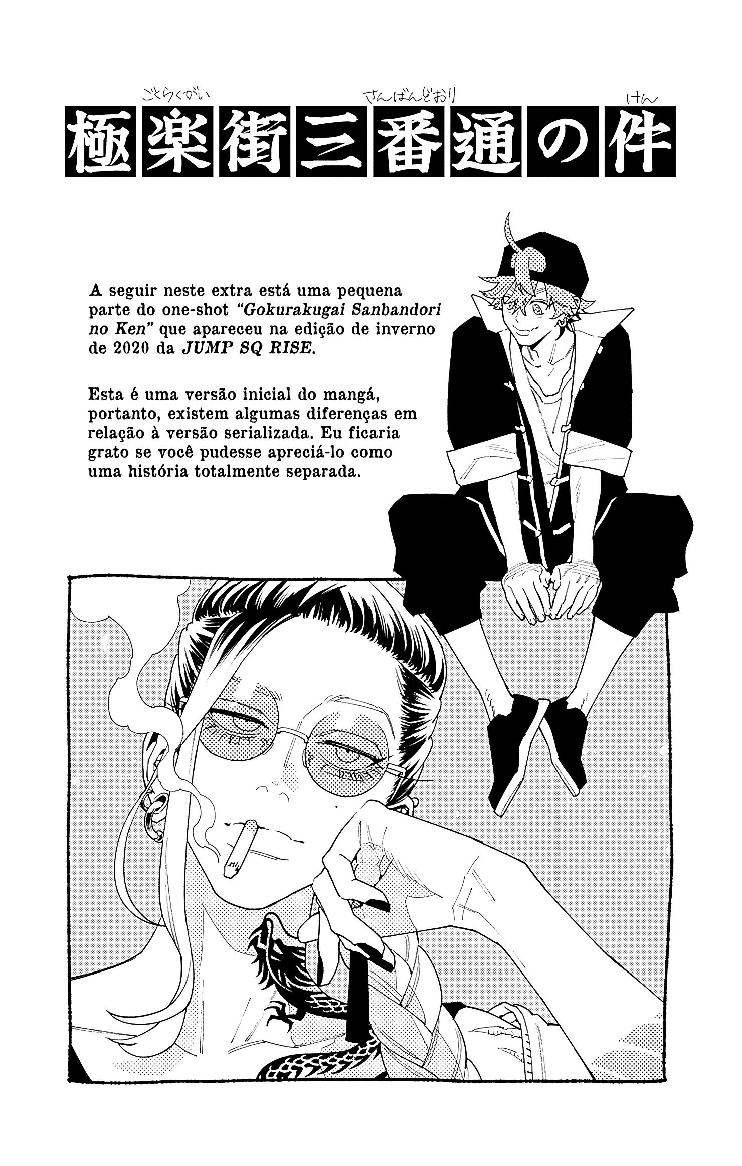 Gokurakugai Capítulo 1