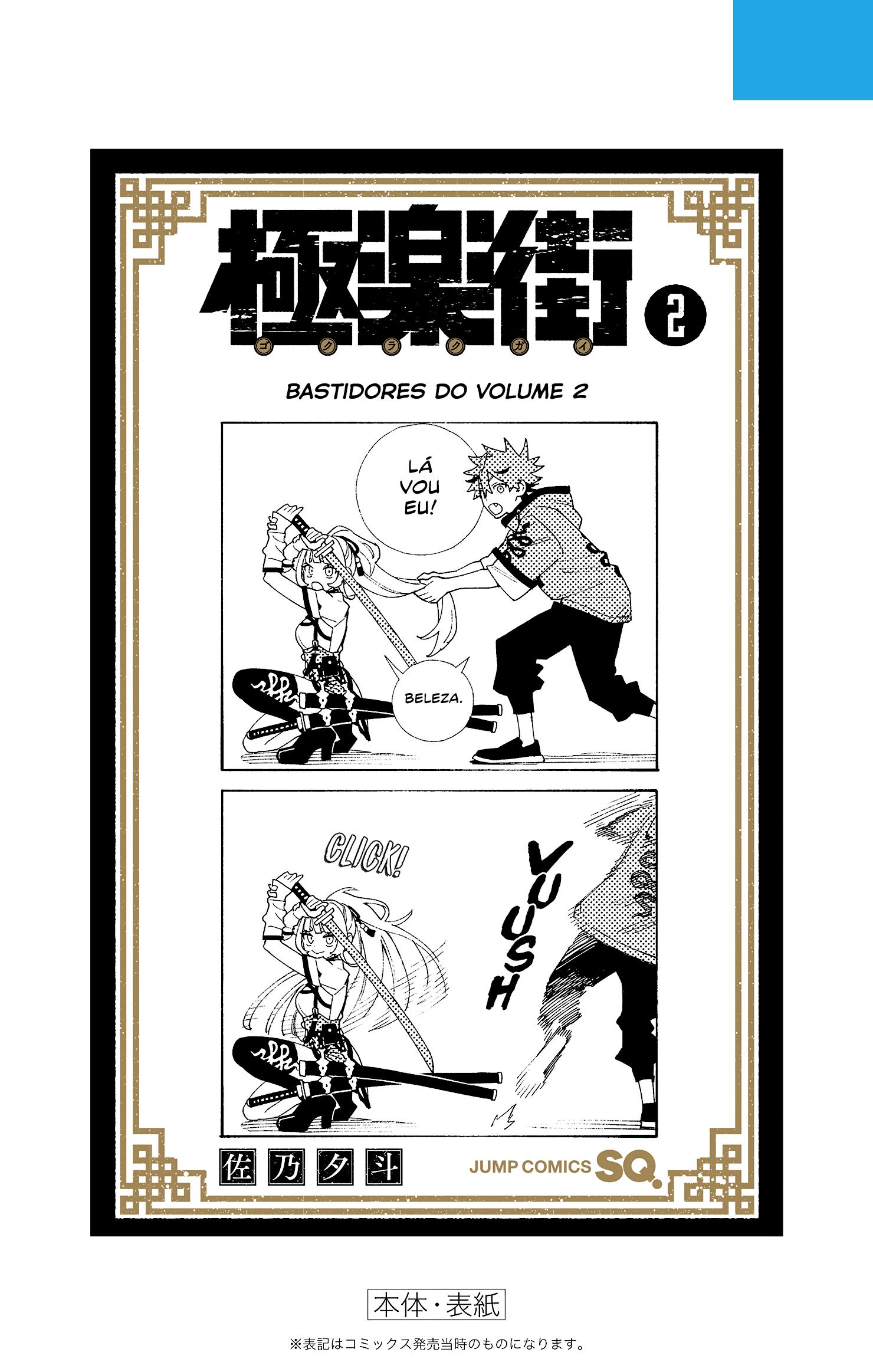 Gokurakugai Capítulo 1
