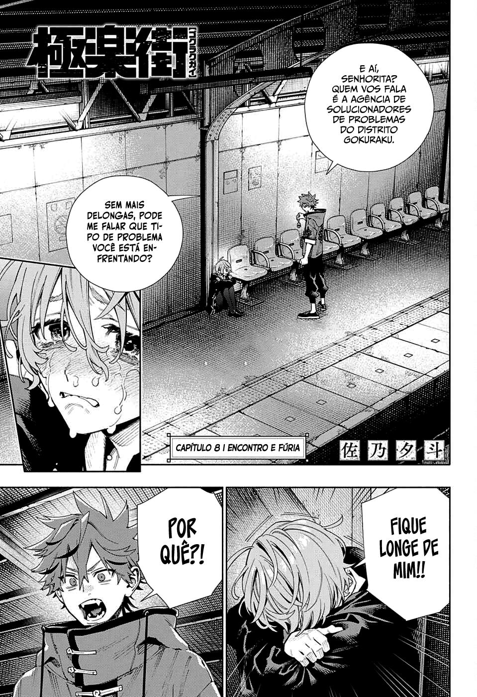 Gokurakugai Capítulo 1