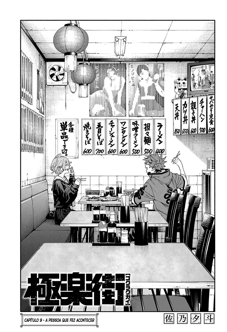 Gokurakugai Capítulo 1