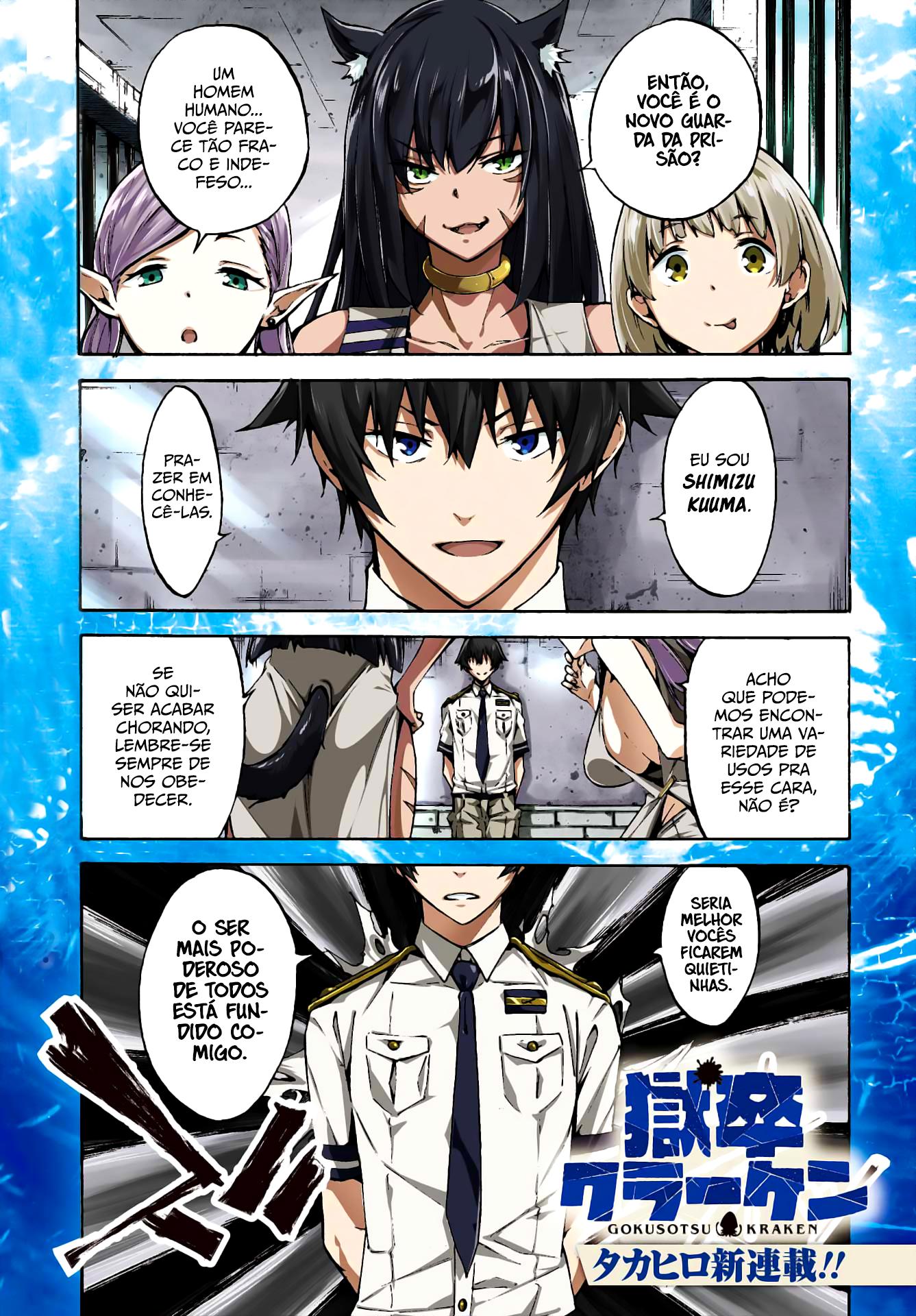 Gokusotsu Kraken Capítulo 1