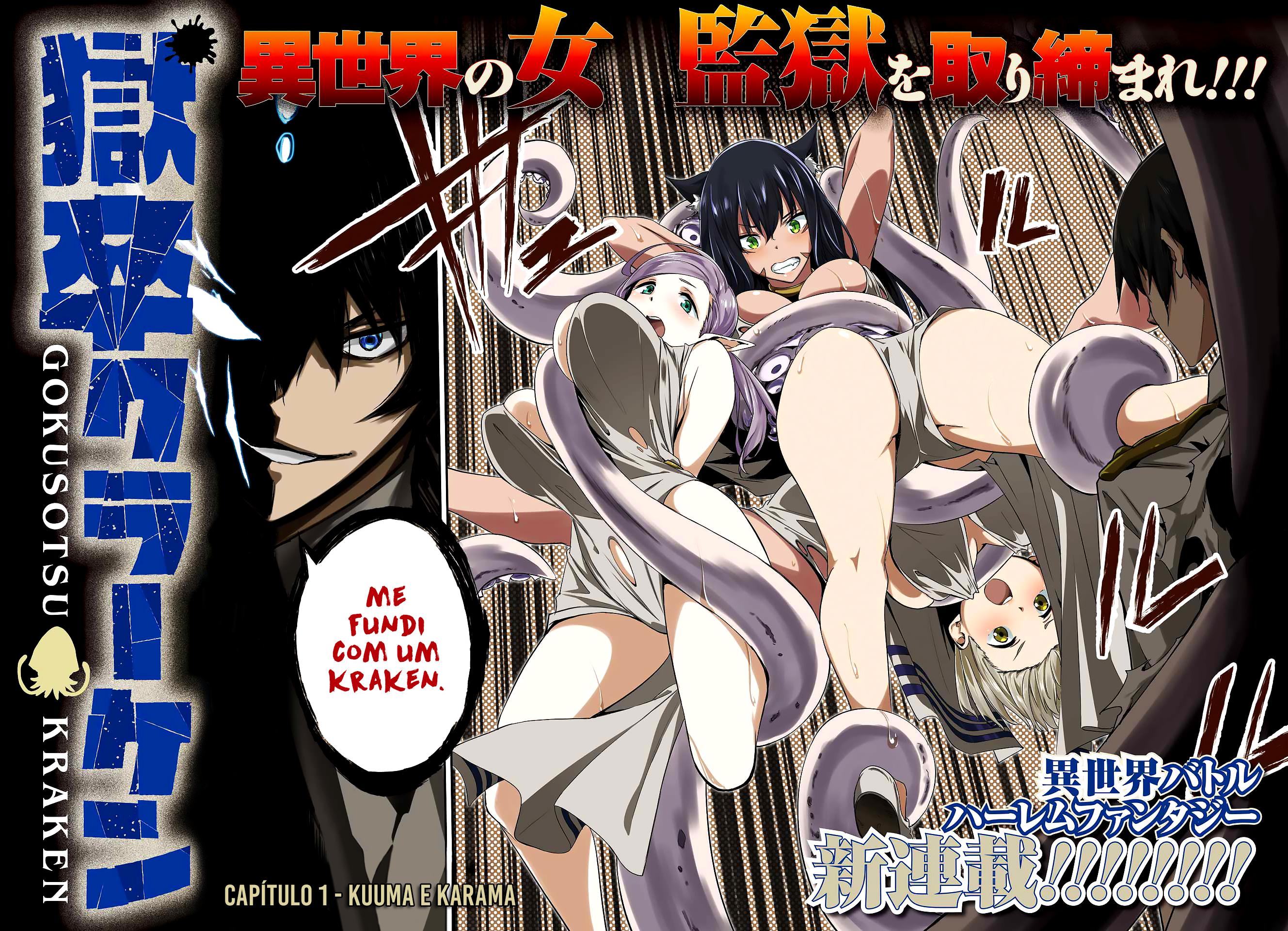 Gokusotsu Kraken Capítulo 1