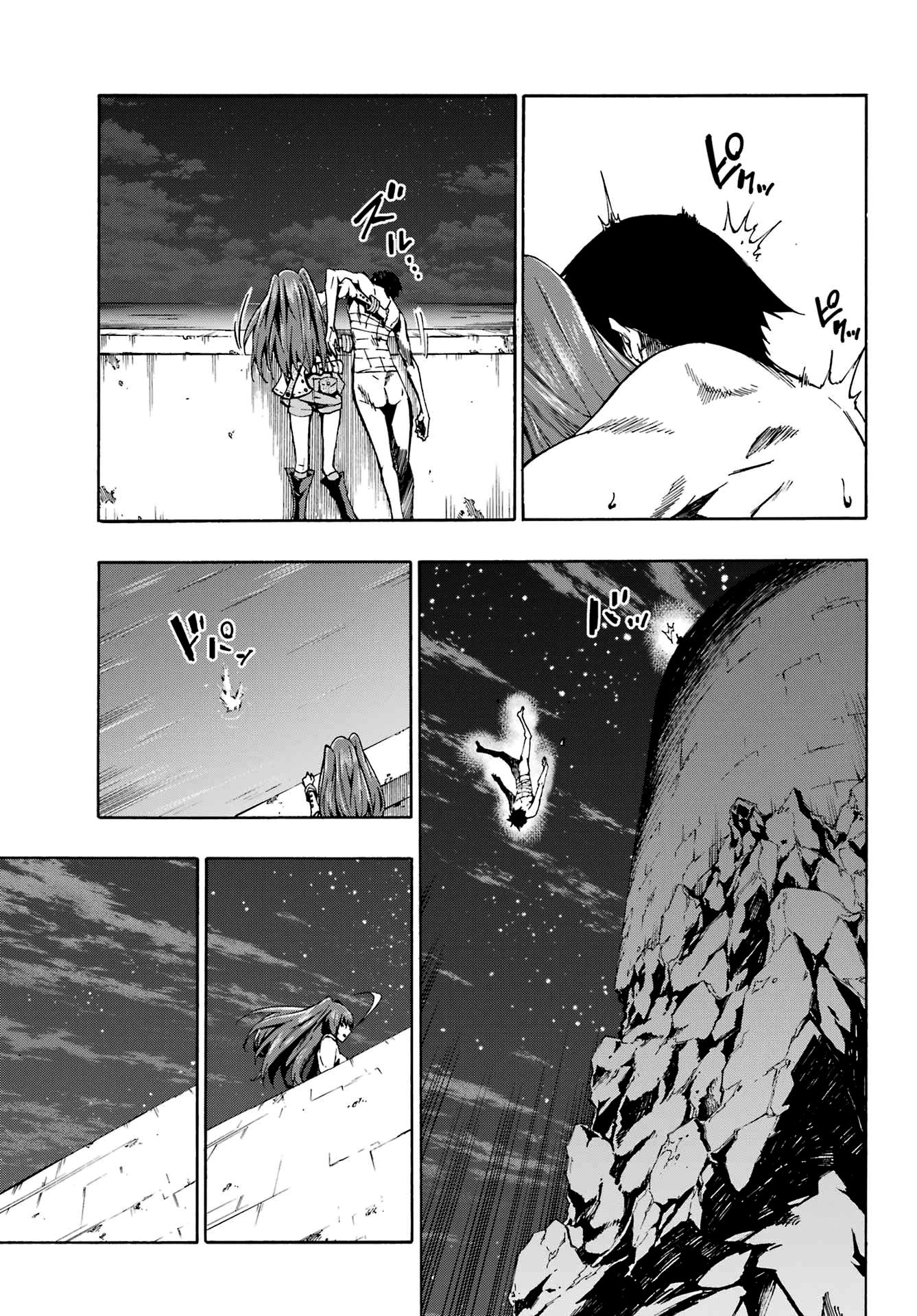 Gokusotsu Kraken Capítulo 1