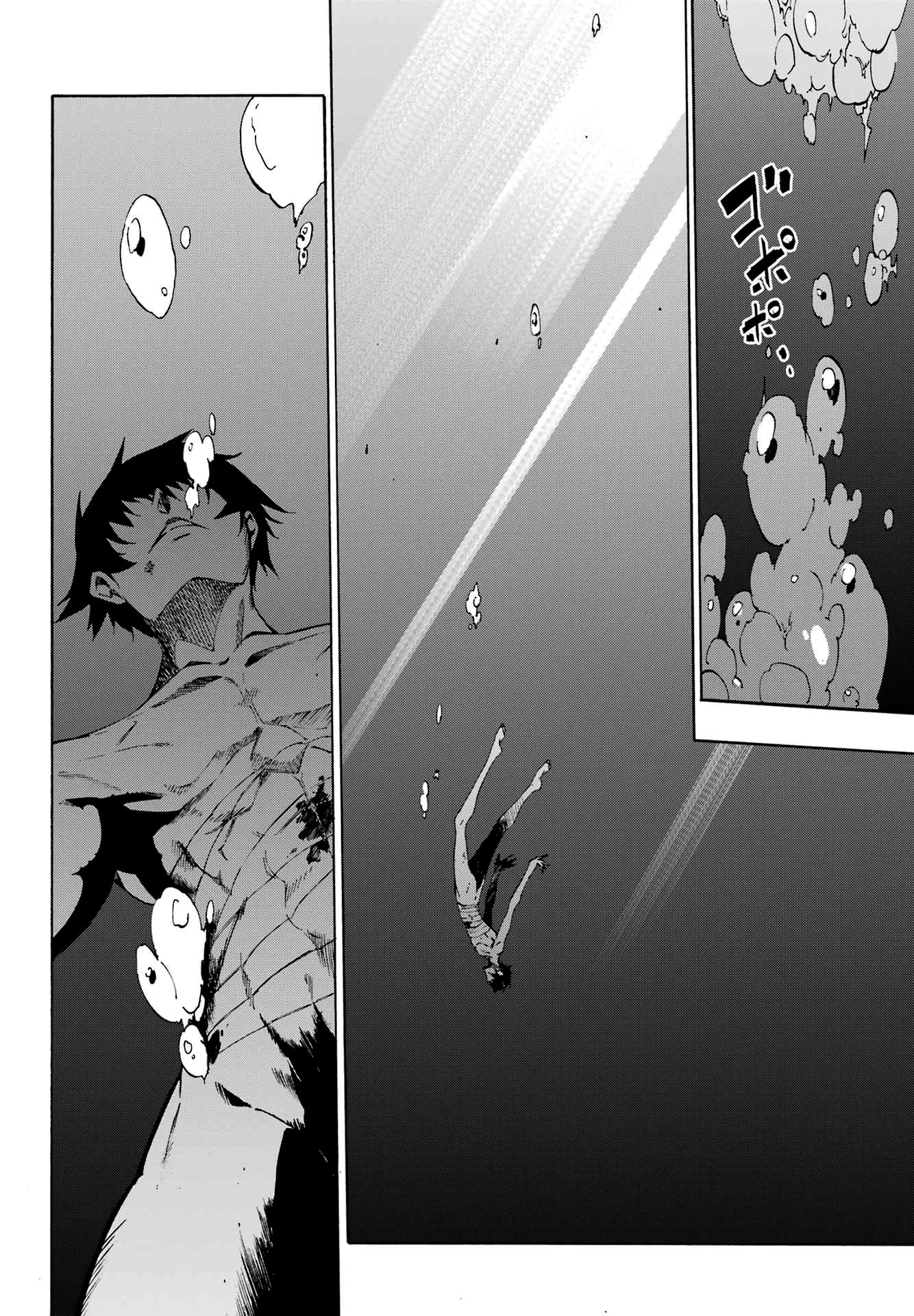 Gokusotsu Kraken Capítulo 1