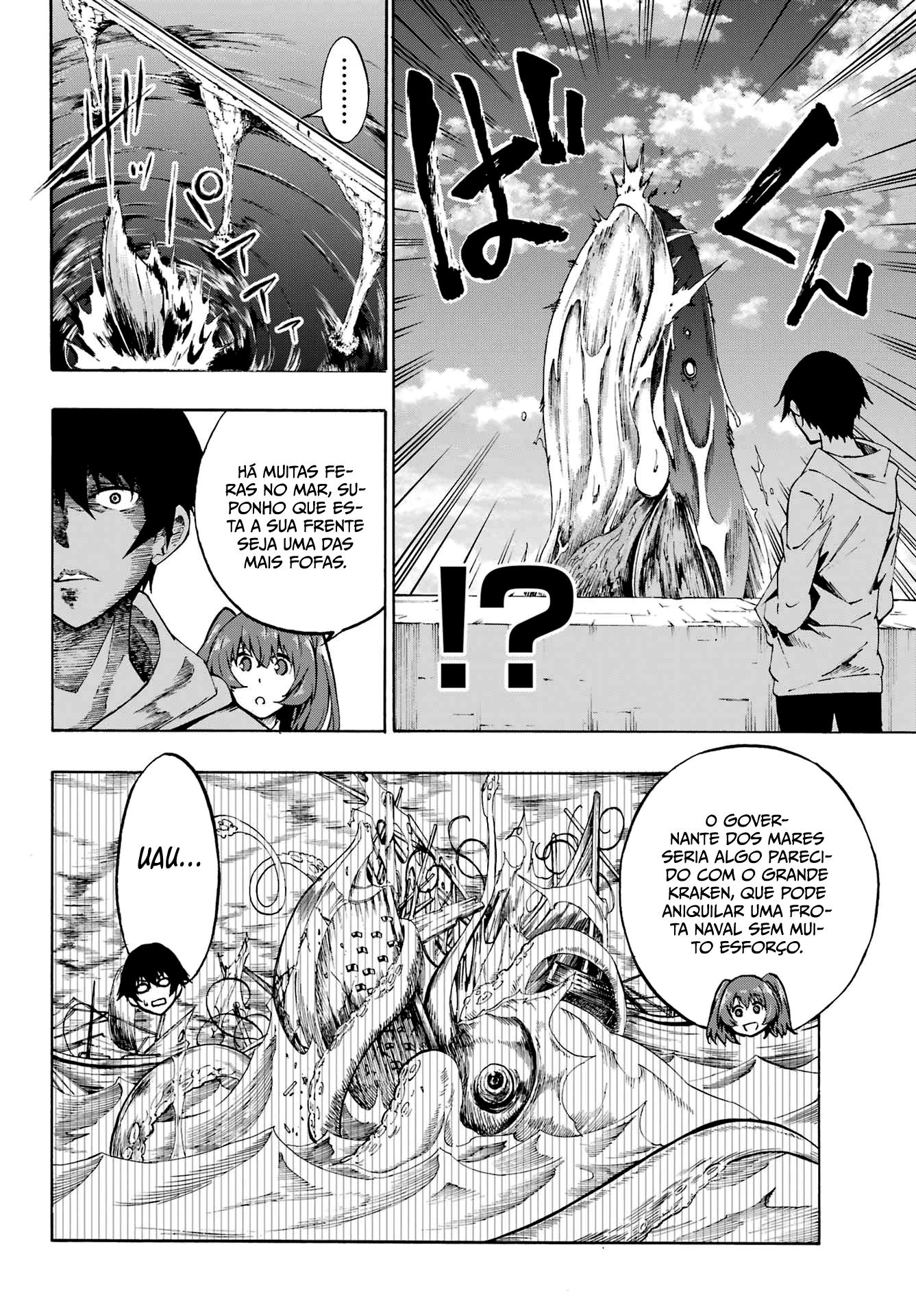 Gokusotsu Kraken Capítulo 1