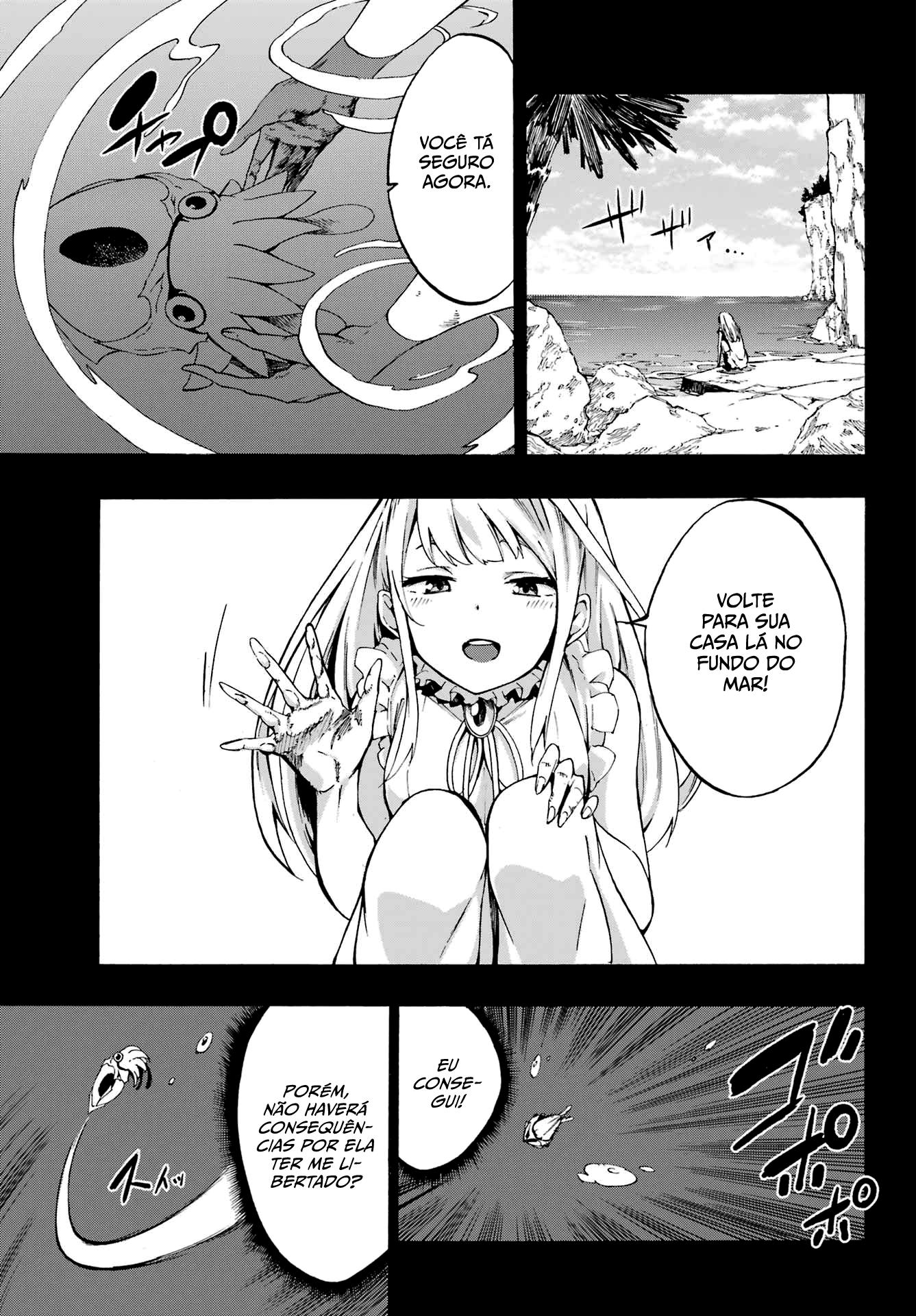 Gokusotsu Kraken Capítulo 1