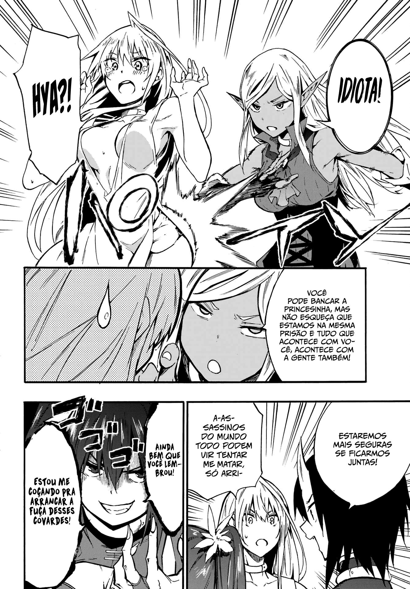Gokusotsu Kraken Capítulo 1