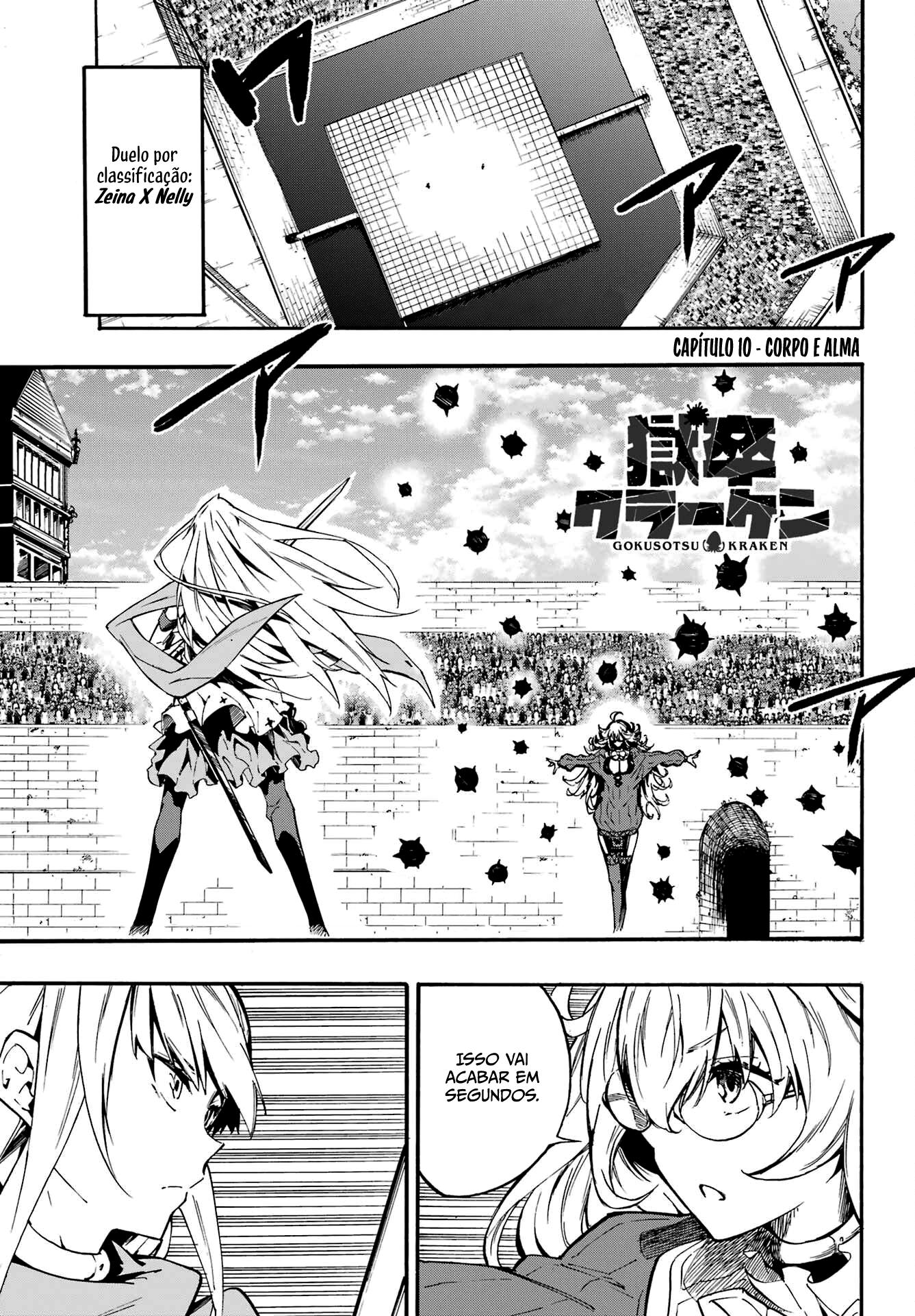 Gokusotsu Kraken Capítulo 1