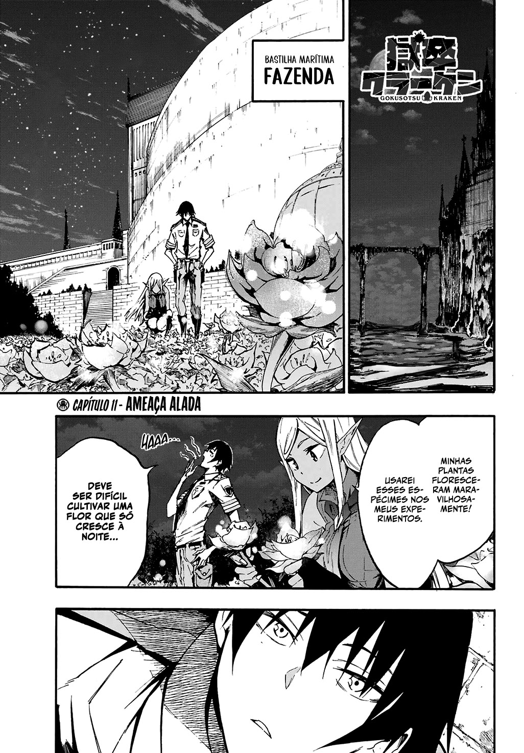 Gokusotsu Kraken Capítulo 1