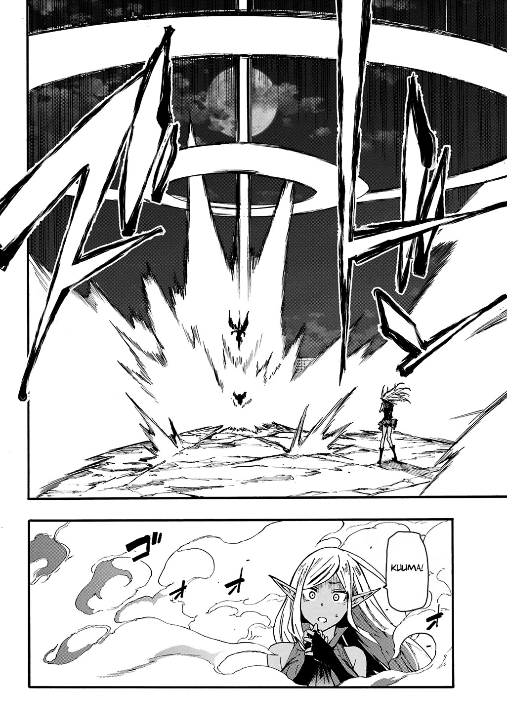 Gokusotsu Kraken Capítulo 1