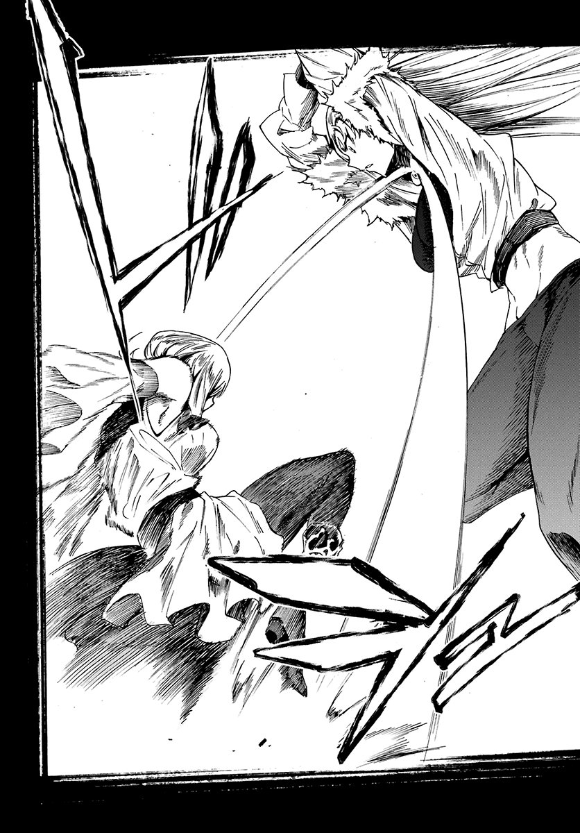 Gokusotsu Kraken Capítulo 1