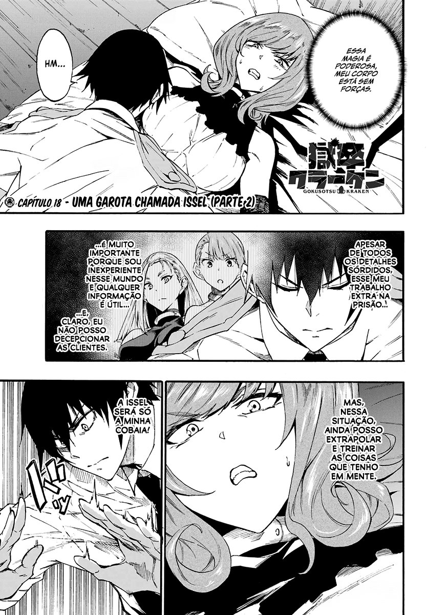 Gokusotsu Kraken Capítulo 1