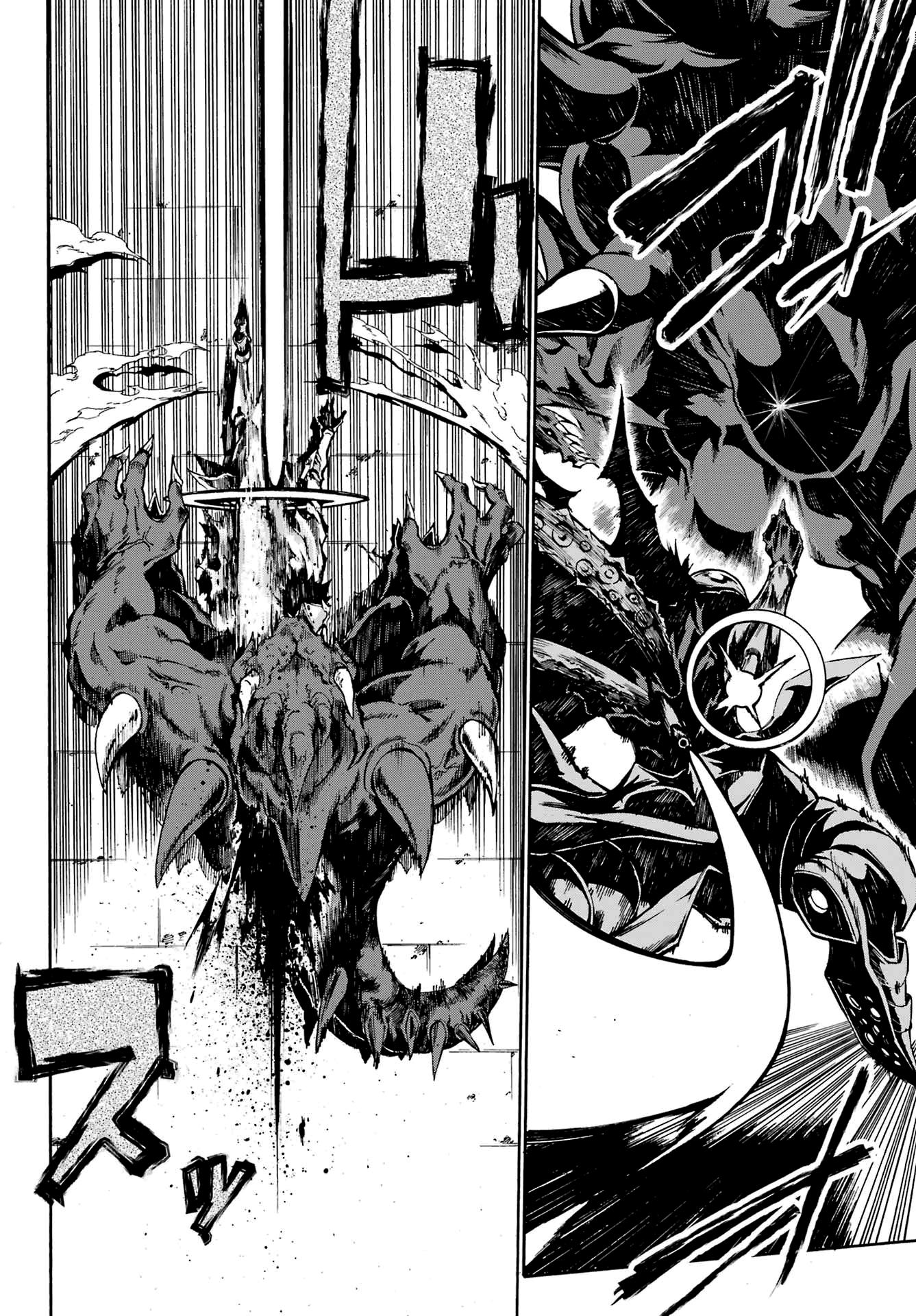 Gokusotsu Kraken Capítulo 1