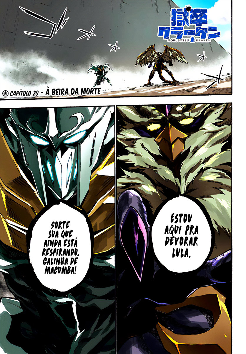 Gokusotsu Kraken Capítulo 1