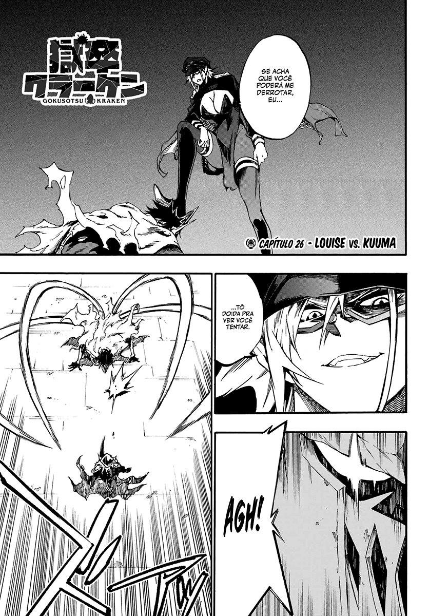Gokusotsu Kraken Capítulo 1