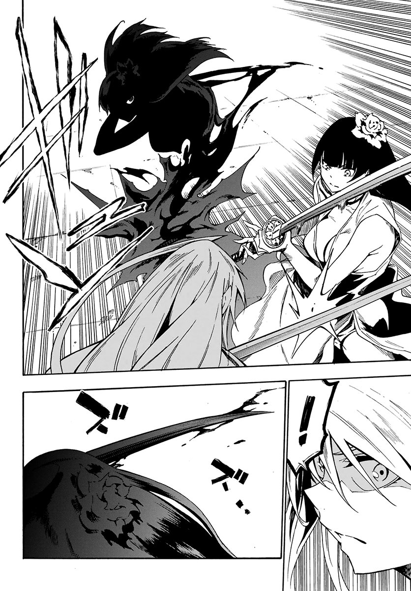 Gokusotsu Kraken Capítulo 1