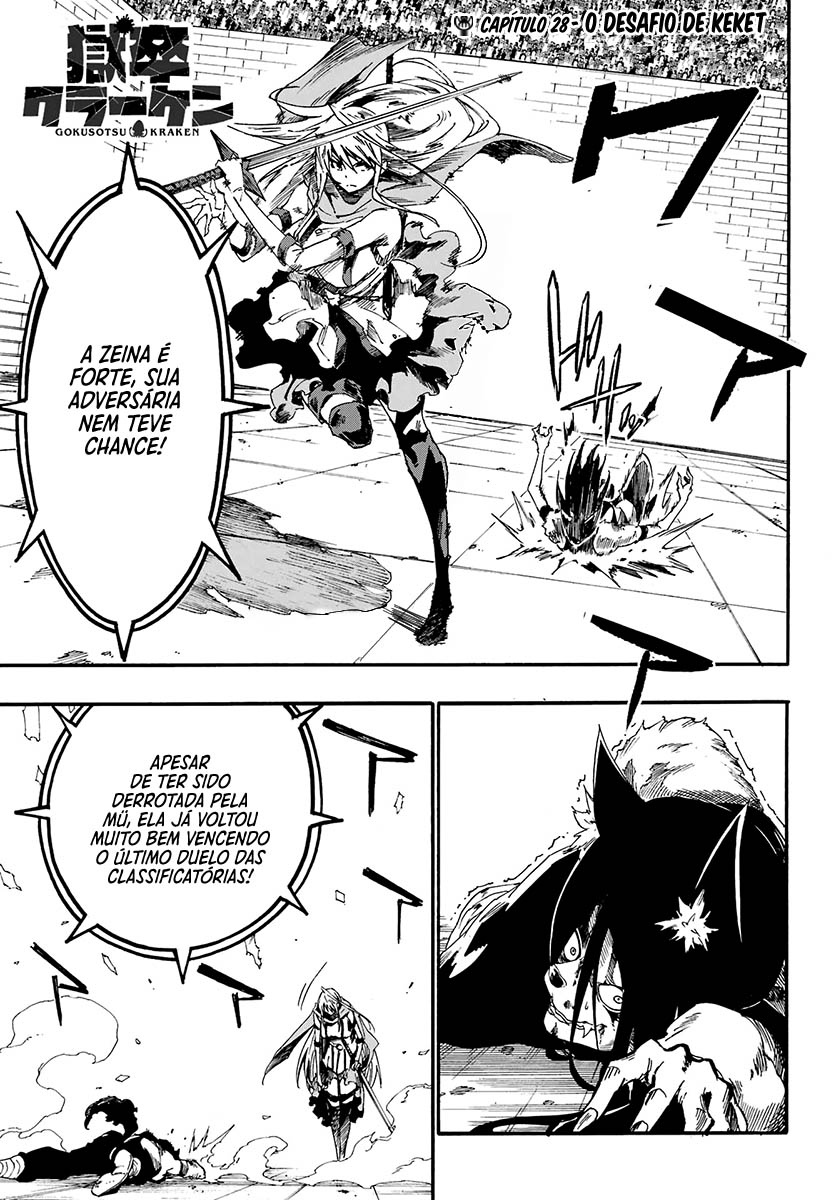 Gokusotsu Kraken Capítulo 1
