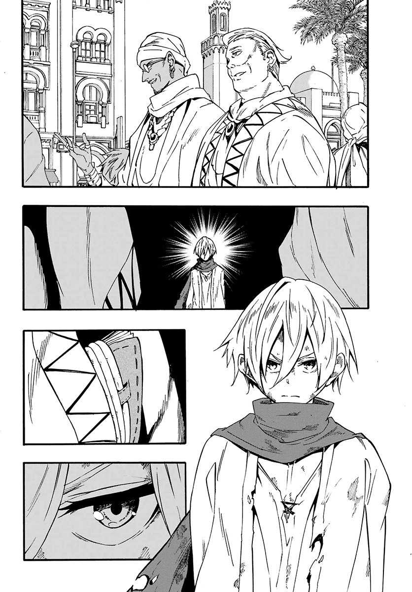 Gokusotsu Kraken Capítulo 1