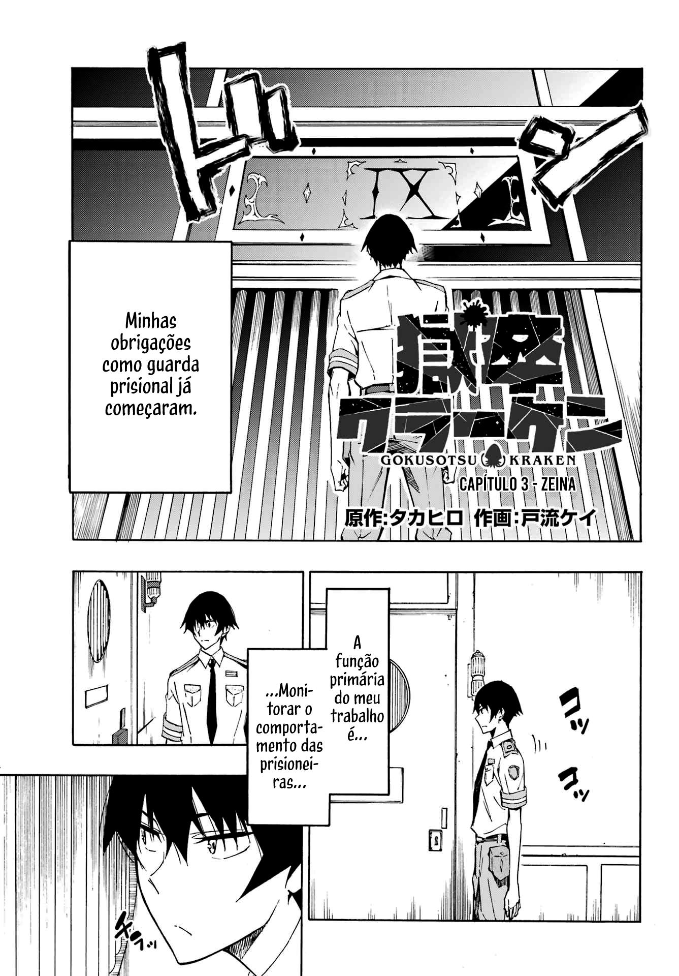 Gokusotsu Kraken Capítulo 1
