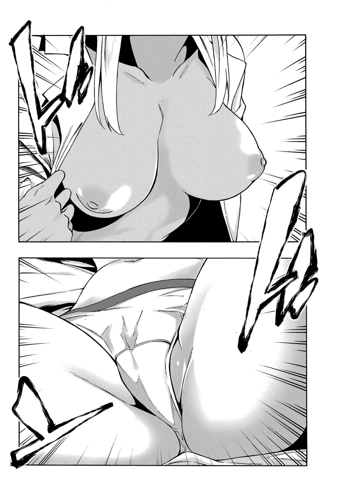 Gokusotsu Kraken Capítulo 1