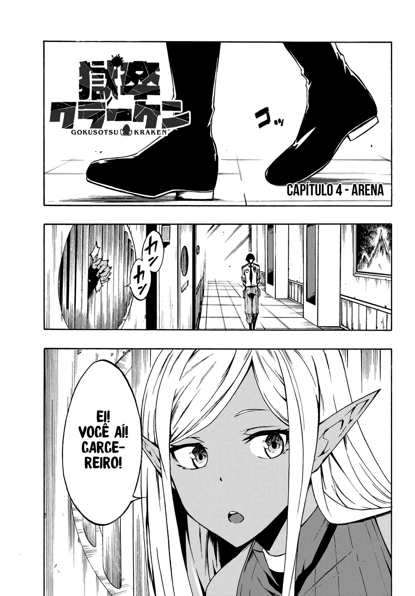 Gokusotsu Kraken Capítulo 1