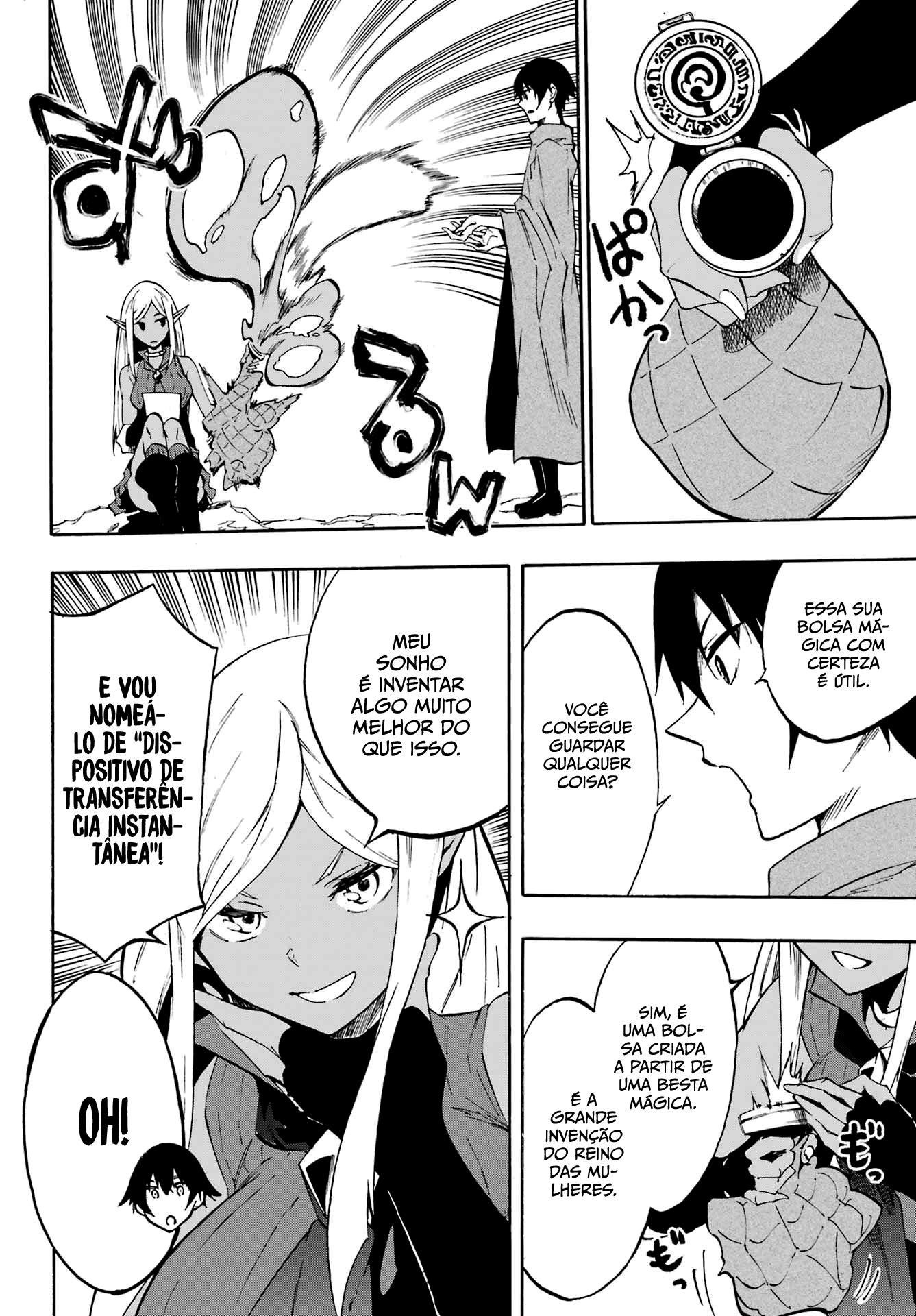 Gokusotsu Kraken Capítulo 1