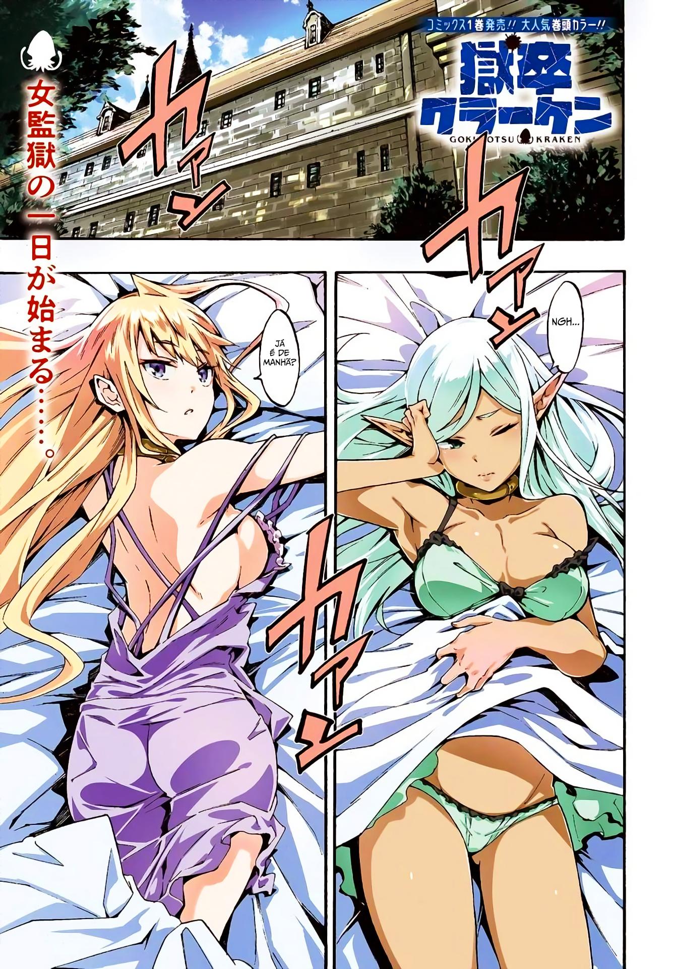 Gokusotsu Kraken Capítulo 1