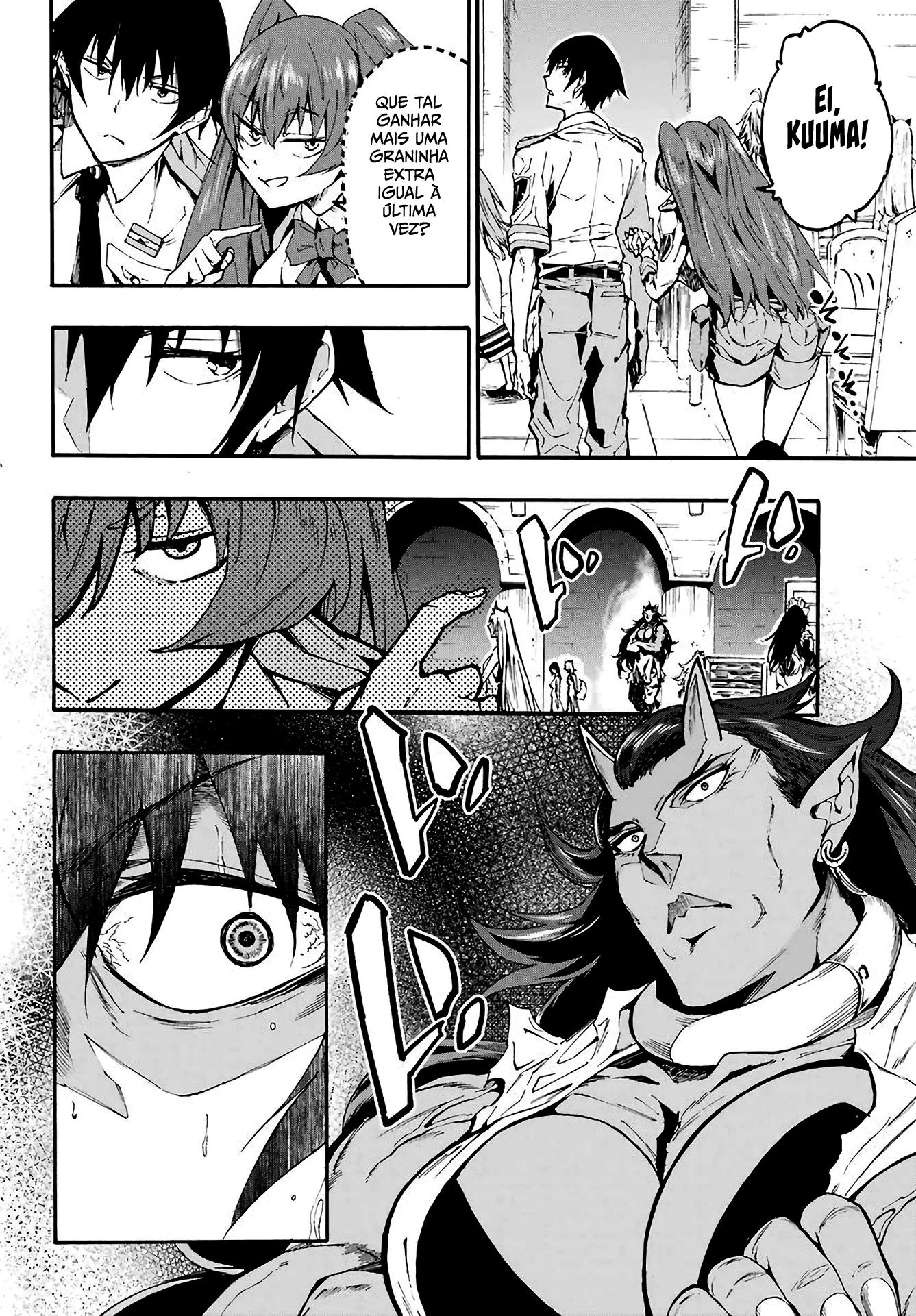 Gokusotsu Kraken Capítulo 1