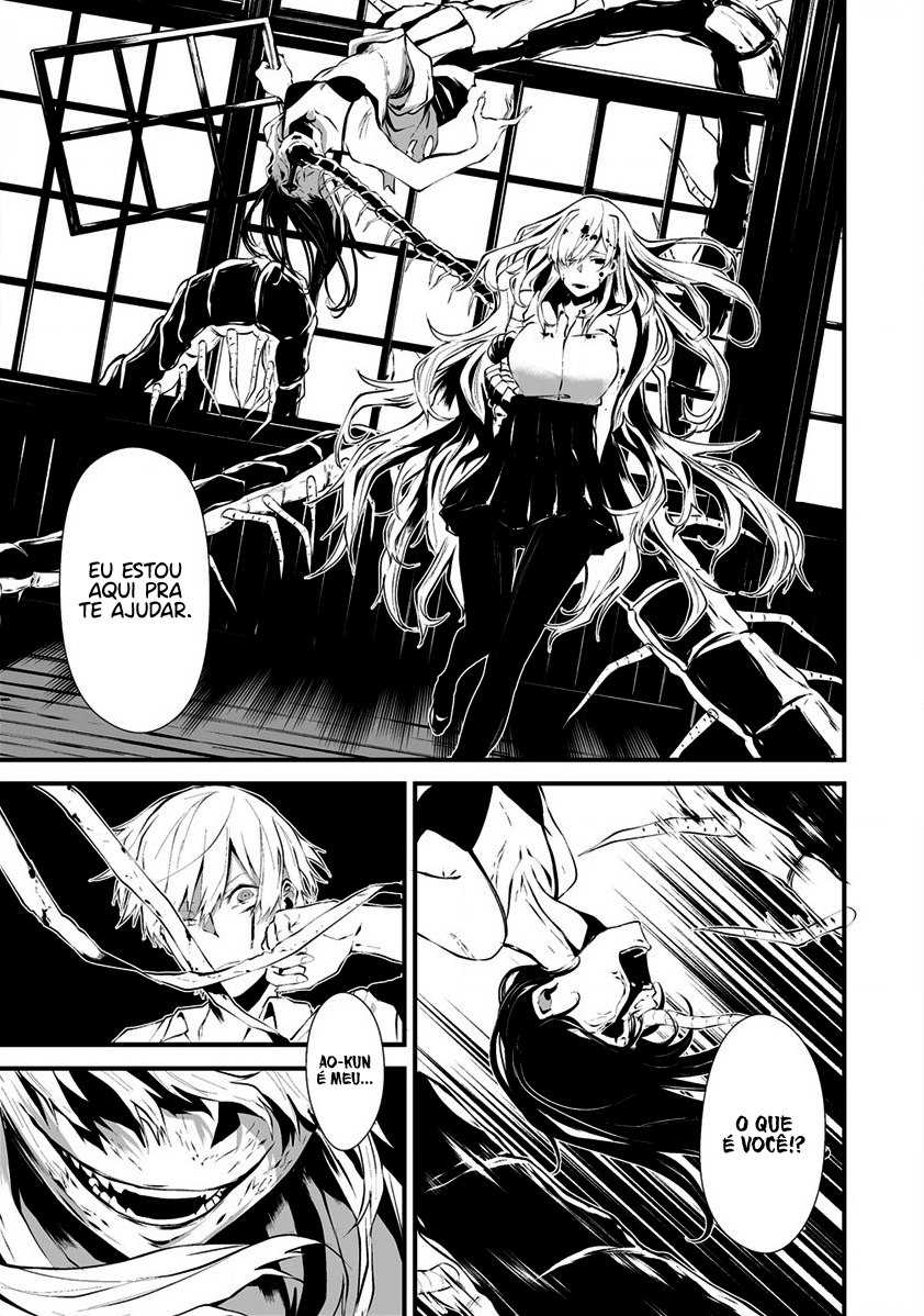 Hachigatsu Kokonoka Boku wa Kimi ni Kuwareru Capítulo 1