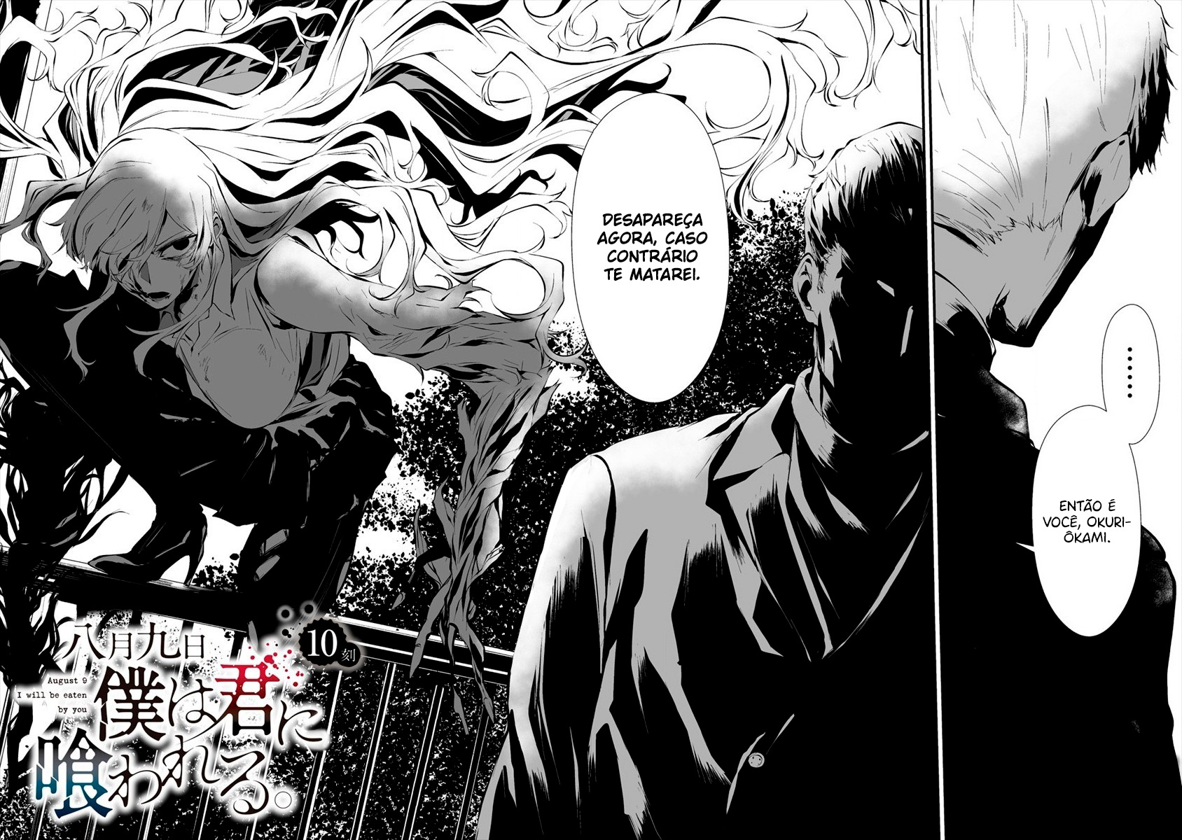 Hachigatsu Kokonoka Boku wa Kimi ni Kuwareru Capítulo 1