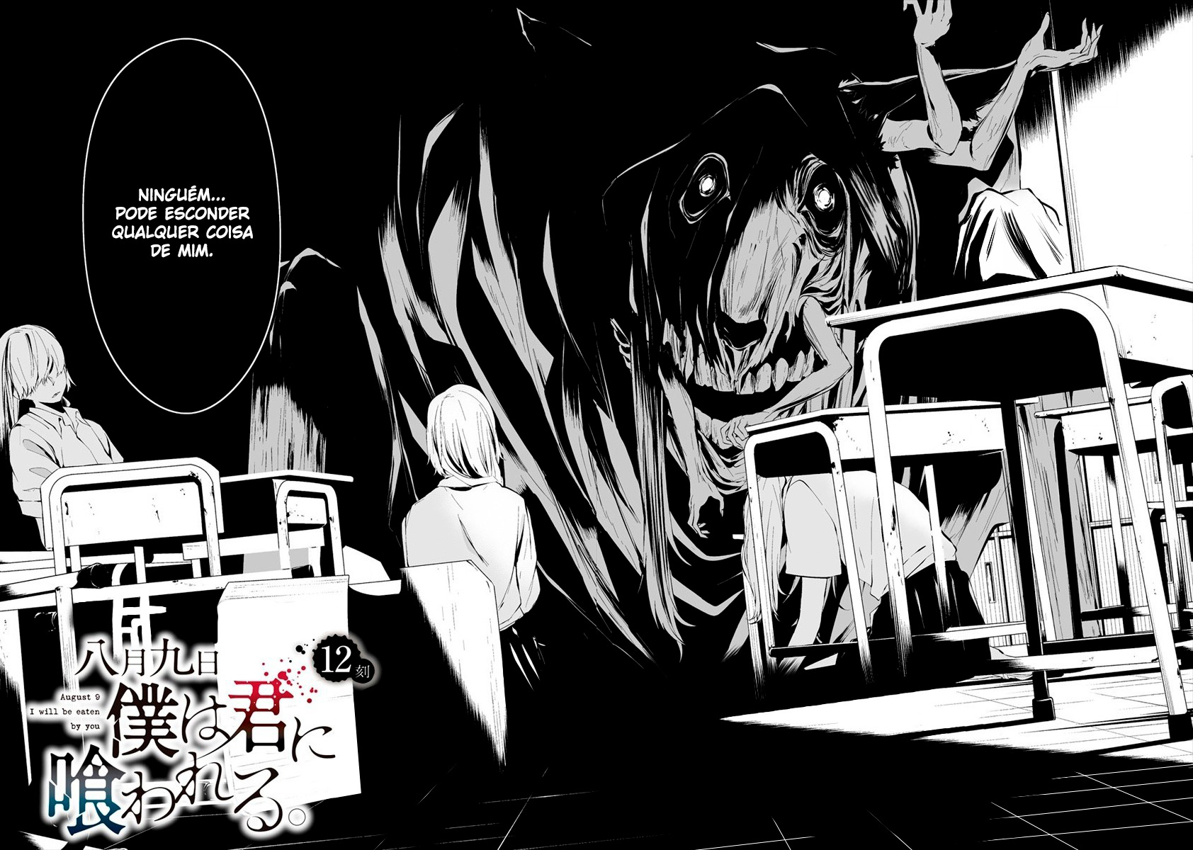 Hachigatsu Kokonoka Boku wa Kimi ni Kuwareru Capítulo 1