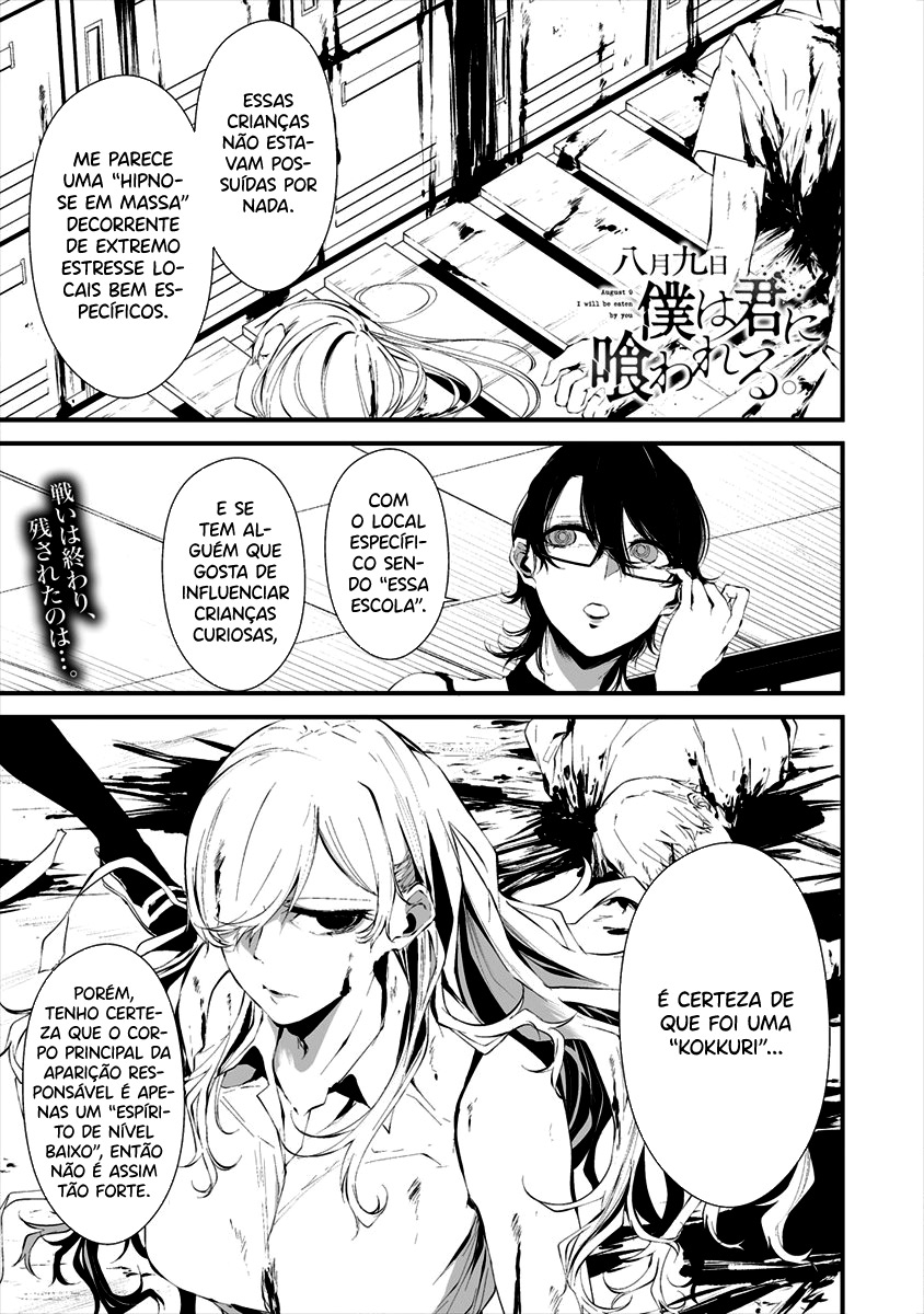 Hachigatsu Kokonoka Boku wa Kimi ni Kuwareru Capítulo 1
