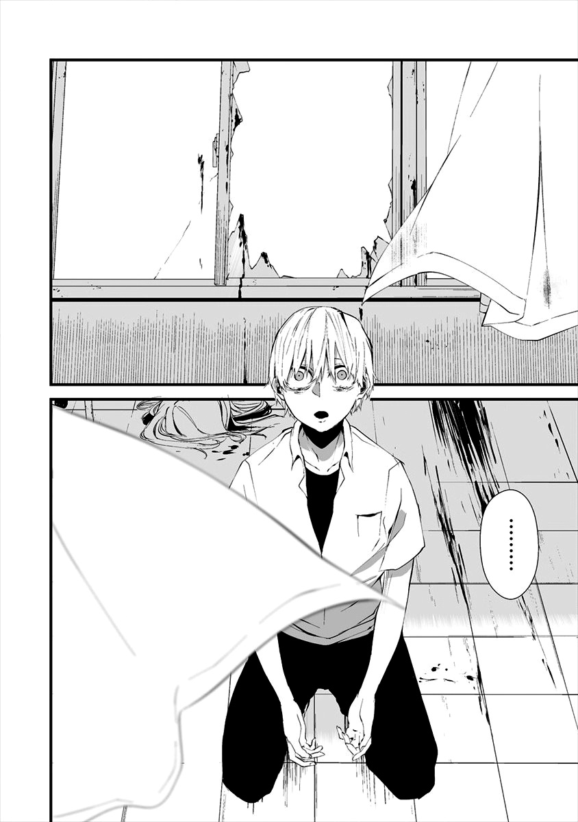 Hachigatsu Kokonoka Boku wa Kimi ni Kuwareru Capítulo 1