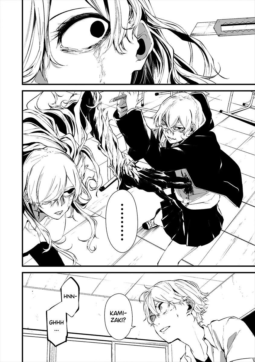 Hachigatsu Kokonoka Boku wa Kimi ni Kuwareru Capítulo 1