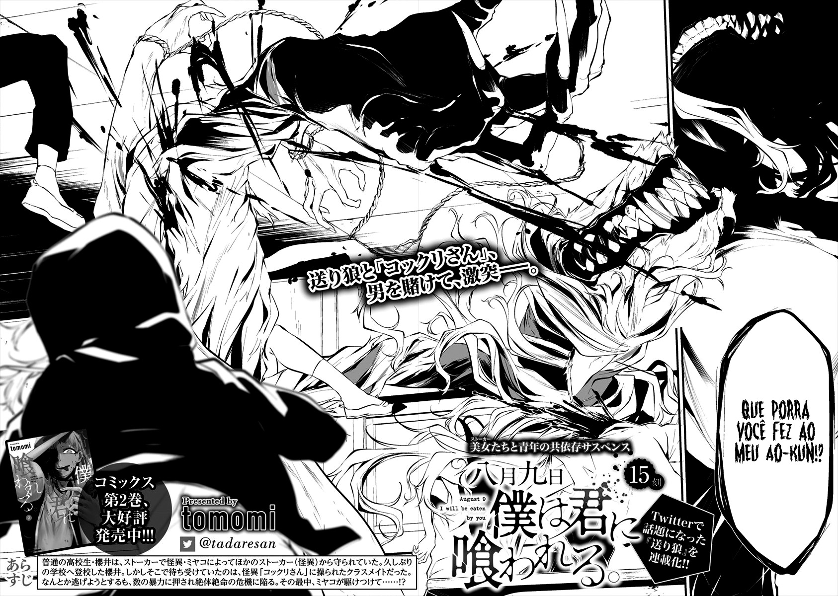 Hachigatsu Kokonoka Boku wa Kimi ni Kuwareru Capítulo 1