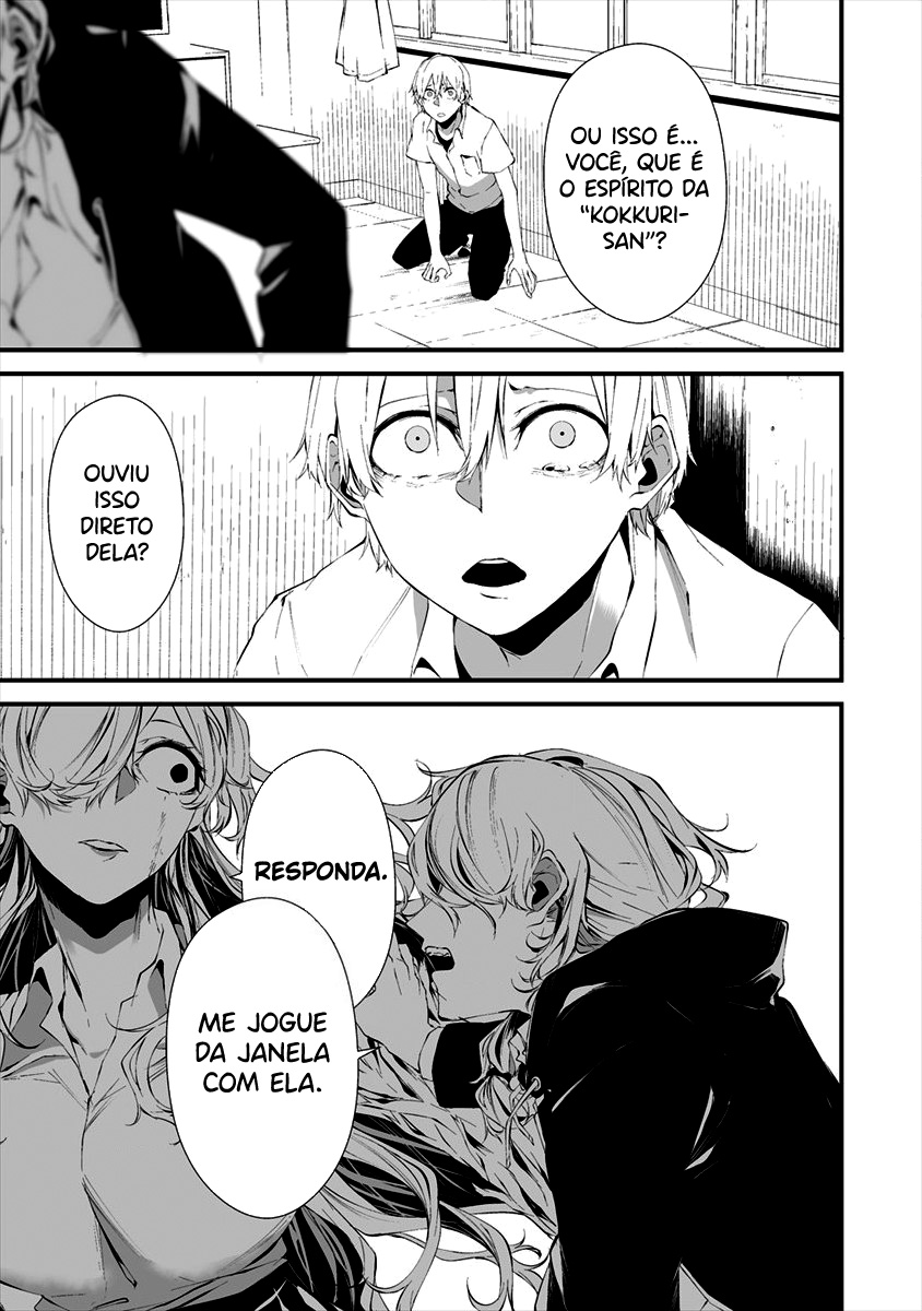 Hachigatsu Kokonoka Boku wa Kimi ni Kuwareru Capítulo 1