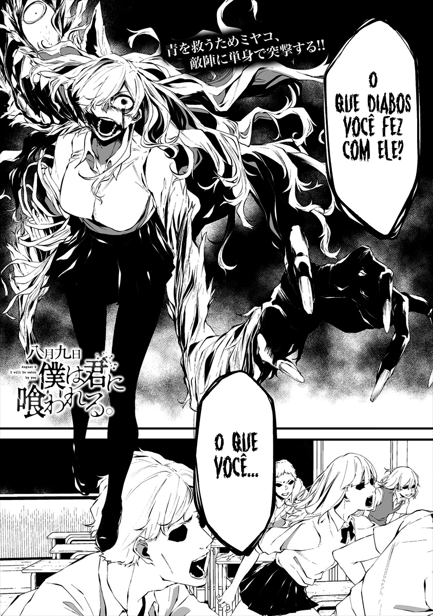 Hachigatsu Kokonoka Boku wa Kimi ni Kuwareru Capítulo 1